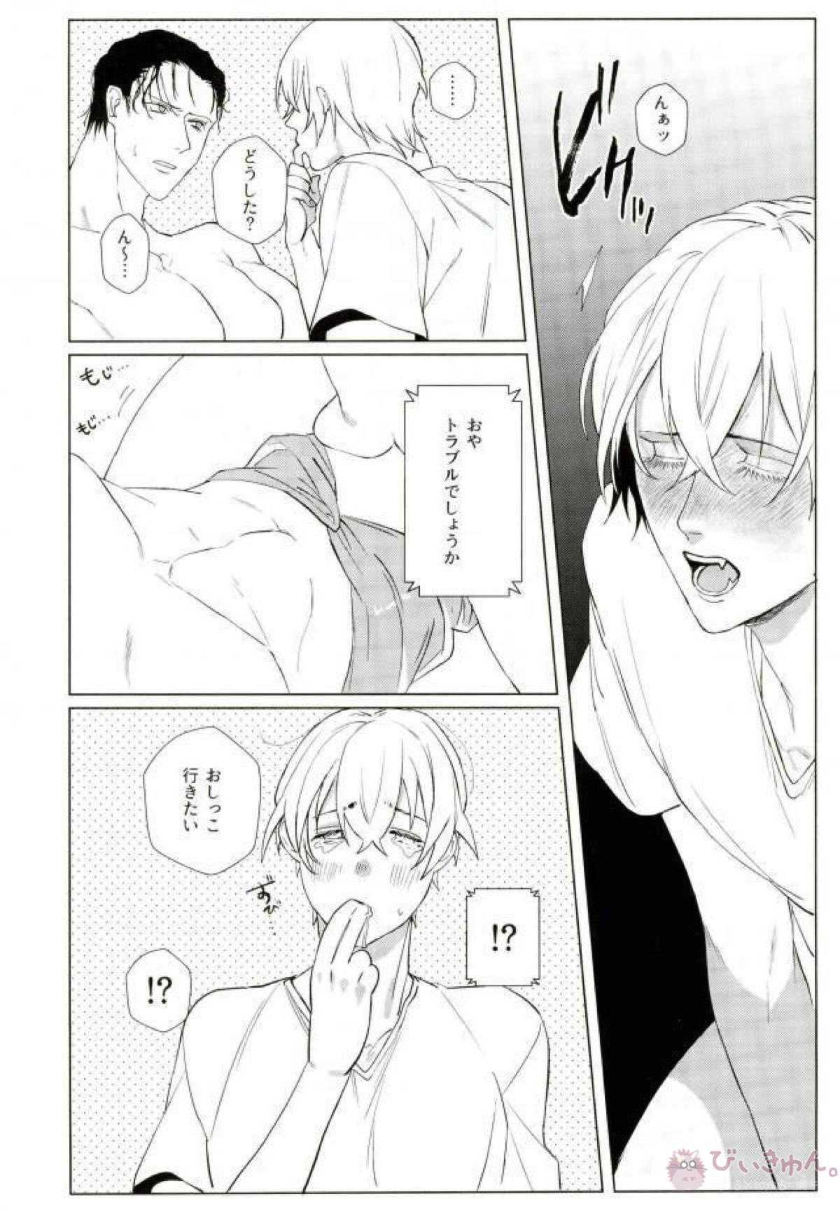 酔いどれHは蜜の味【名探偵コナン/赤降(赤井×降谷)】 page 16