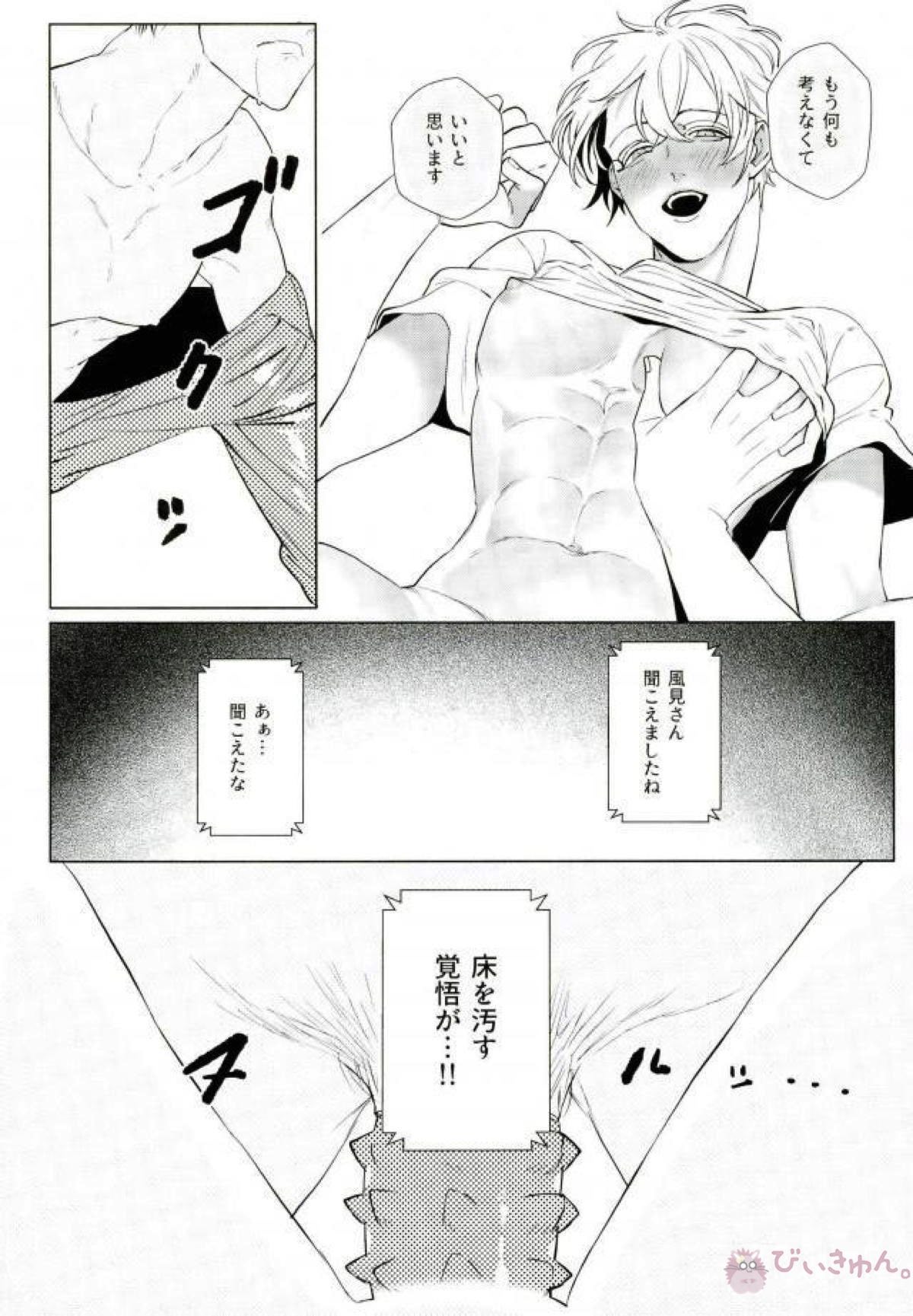 酔いどれHは蜜の味【名探偵コナン/赤降(赤井×降谷)】 page 20