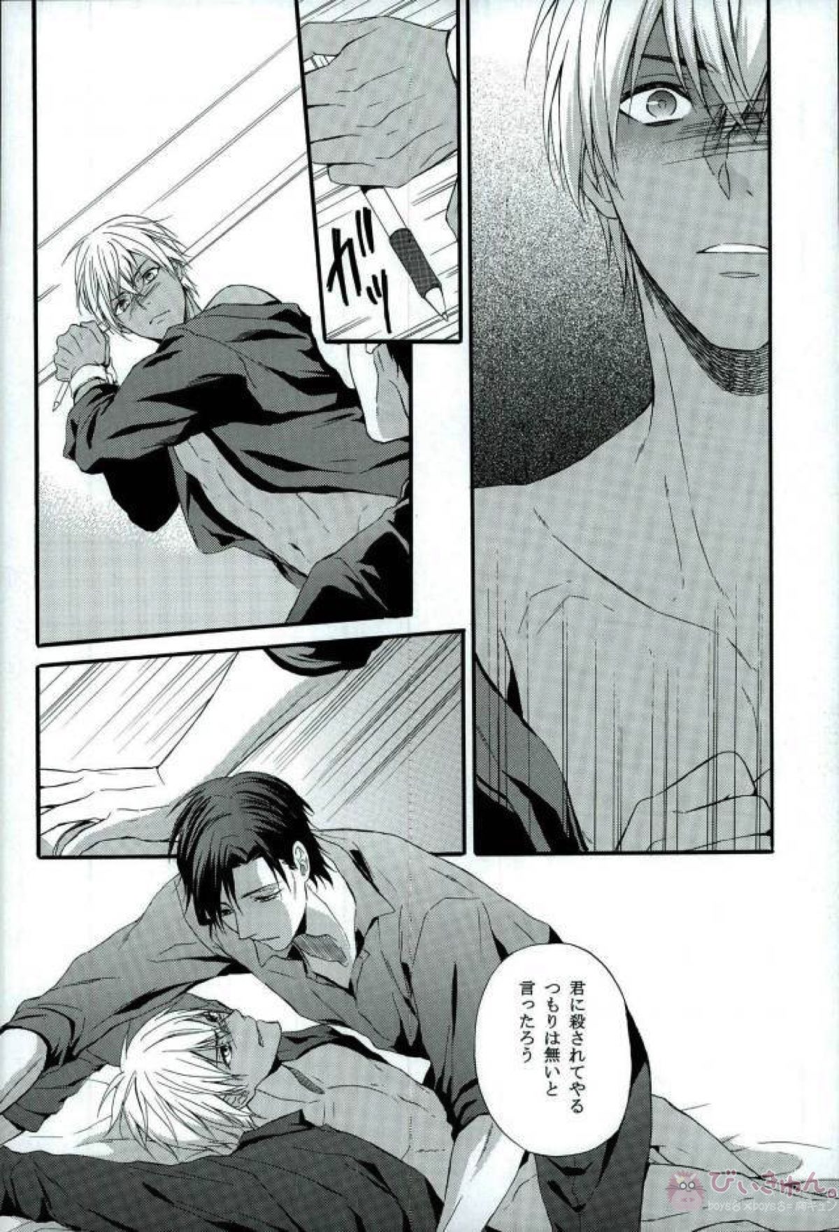 それを恋ごころと呼ぶならば【名探偵コナン/赤降(赤井×降谷)】 page 13