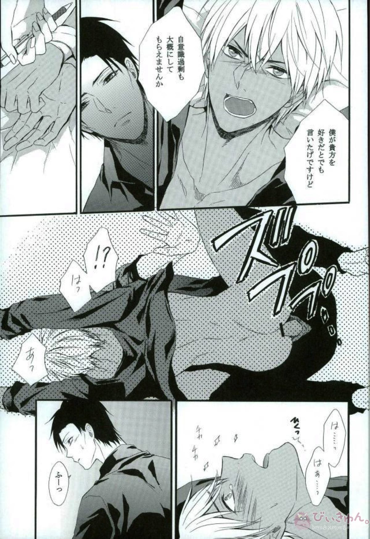 それを恋ごころと呼ぶならば【名探偵コナン/赤降(赤井×降谷)】 page 14