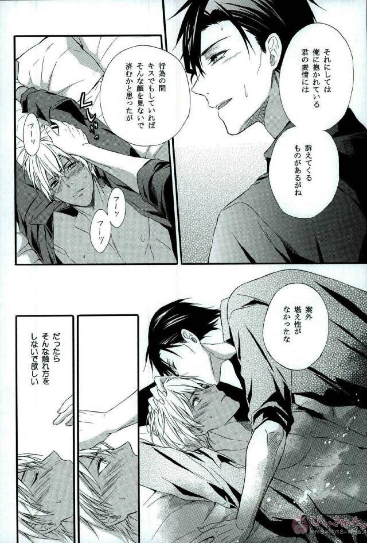 それを恋ごころと呼ぶならば【名探偵コナン/赤降(赤井×降谷)】 page 15