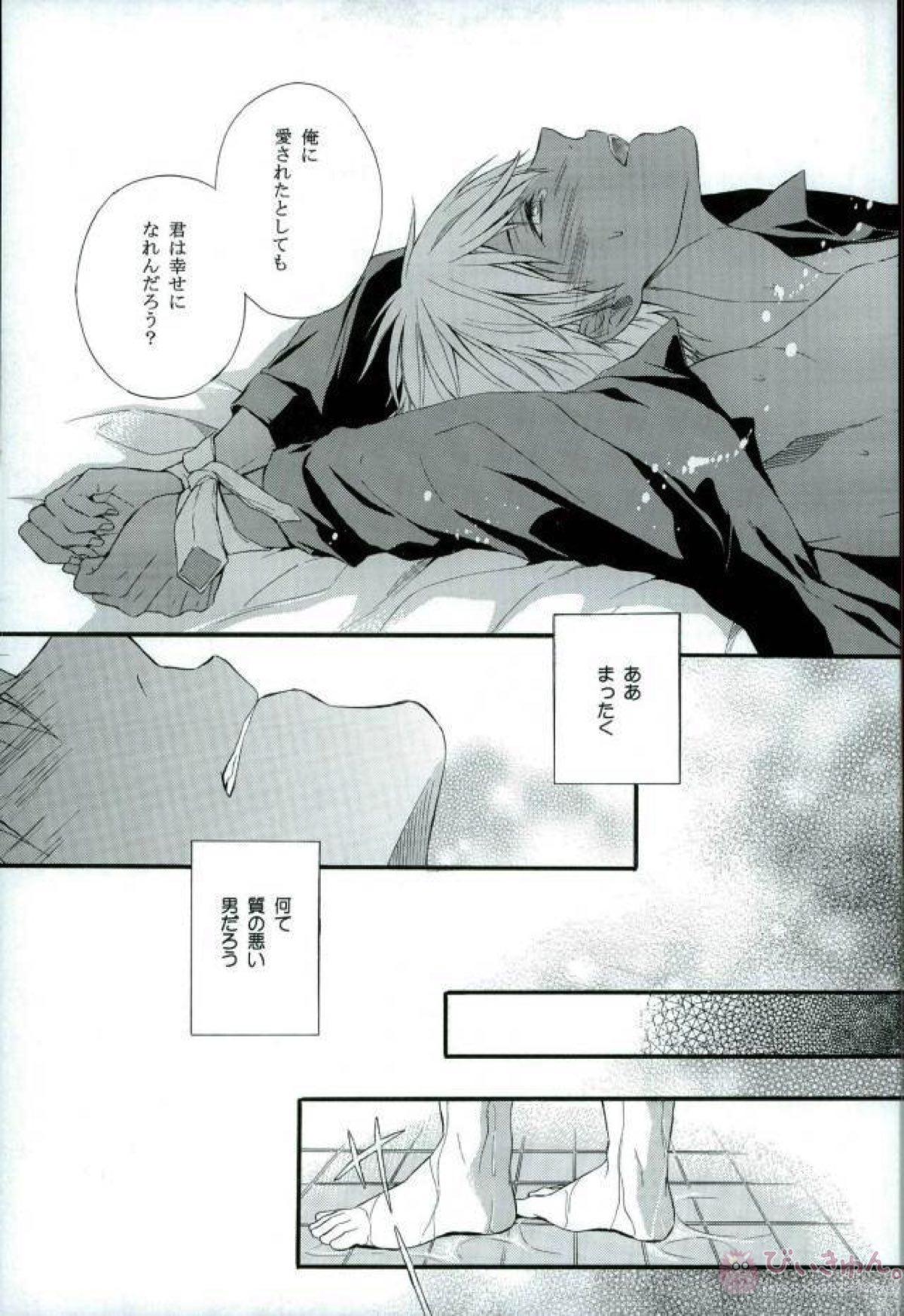それを恋ごころと呼ぶならば【名探偵コナン/赤降(赤井×降谷)】 page 18