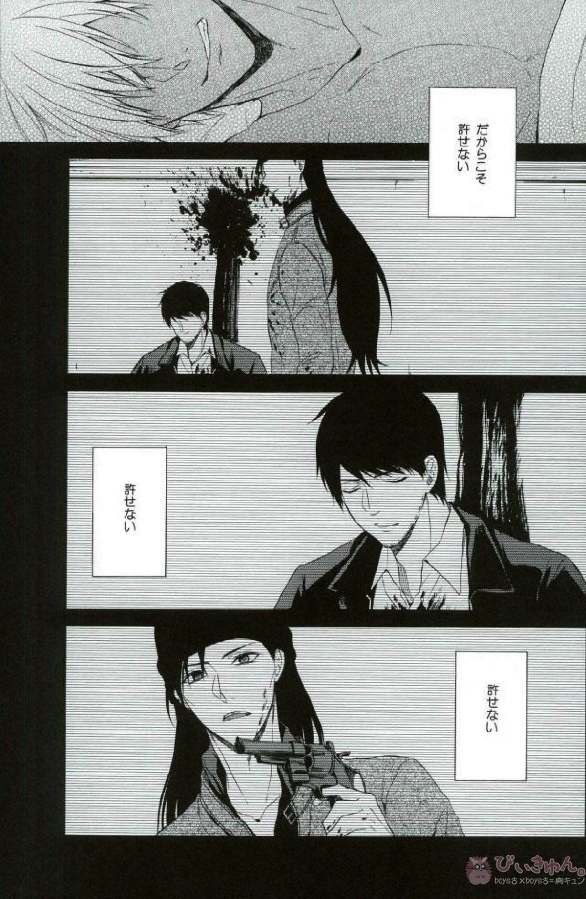 それを恋ごころと呼ぶならば【名探偵コナン/赤降(赤井×降谷)】 page 20