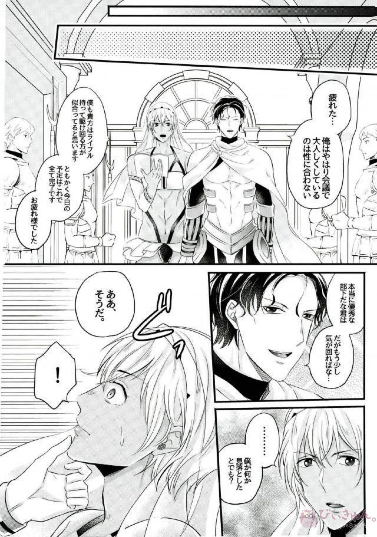あかいが石油王になりました。【名探偵コナン/赤降(赤井×降谷)】 page 13