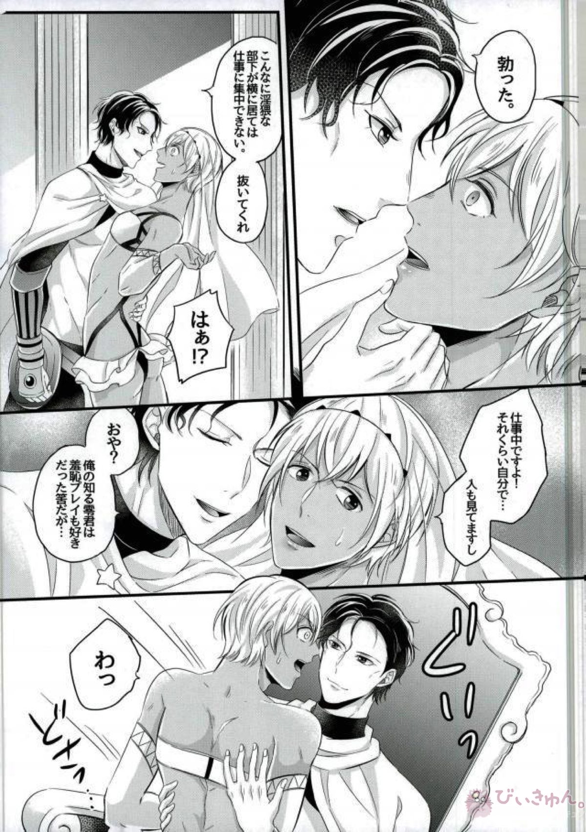 あかいが石油王になりました。【名探偵コナン/赤降(赤井×降谷)】 page 14