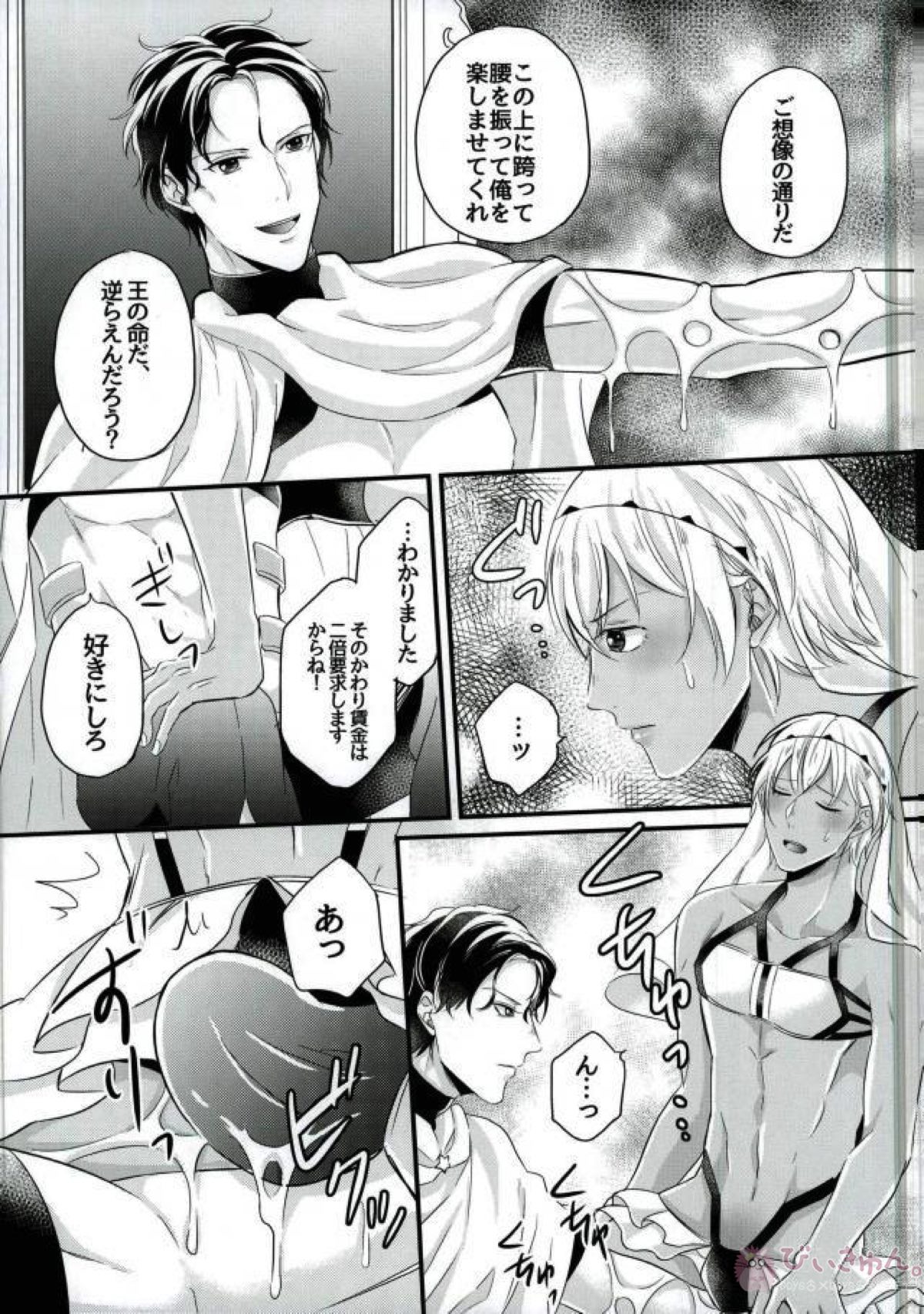 あかいが石油王になりました。【名探偵コナン/赤降(赤井×降谷)】 page 16