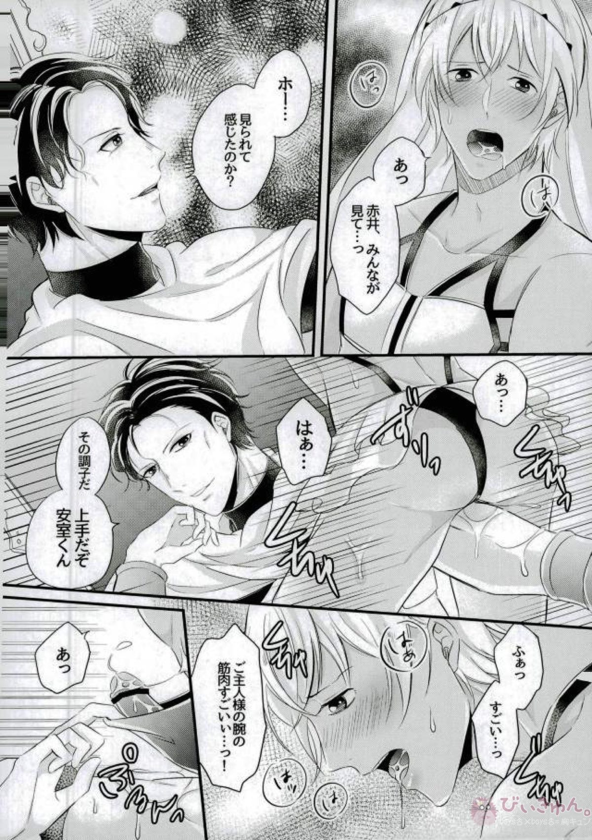 あかいが石油王になりました。【名探偵コナン/赤降(赤井×降谷)】 page 17