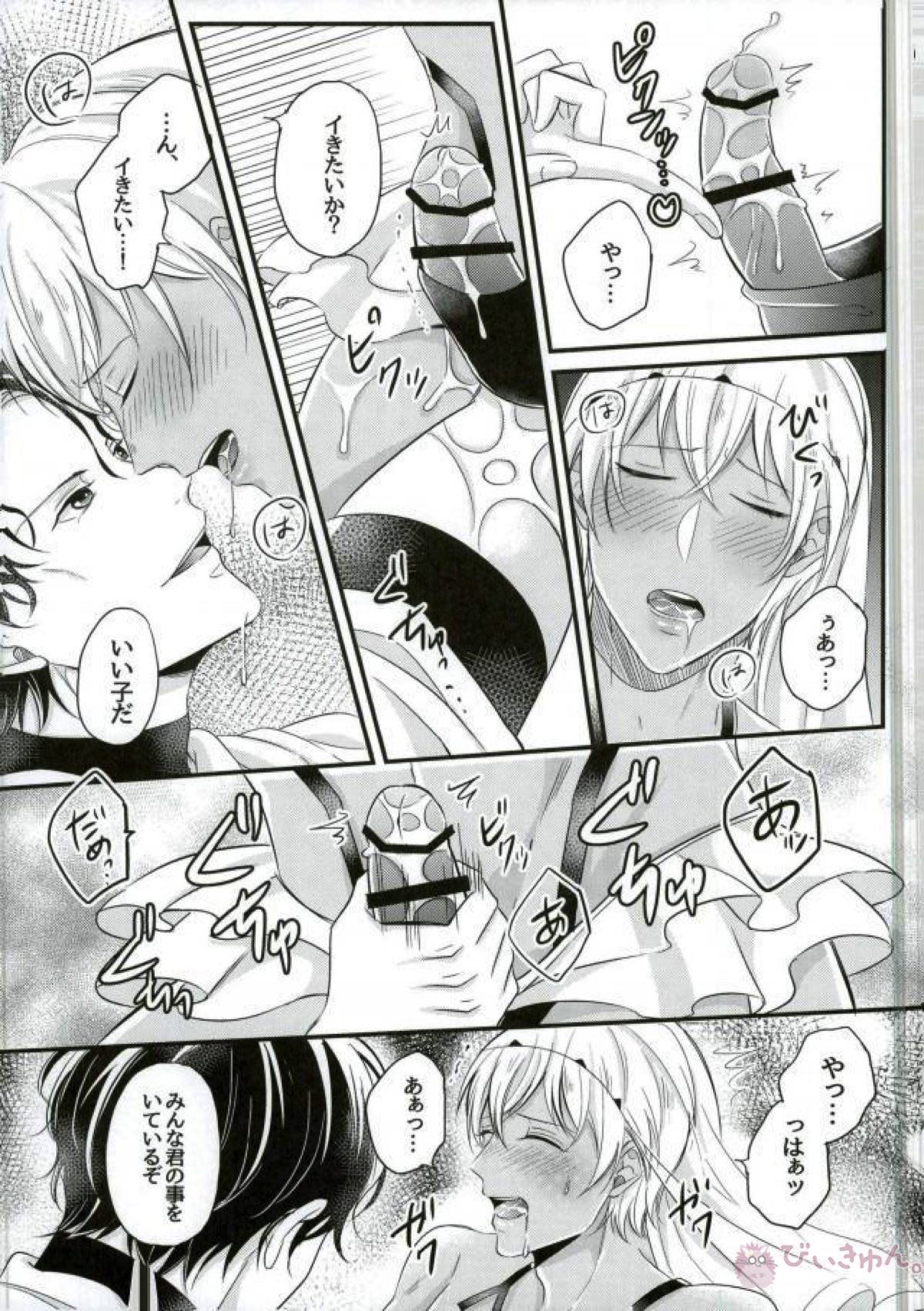 あかいが石油王になりました。【名探偵コナン/赤降(赤井×降谷)】 page 18