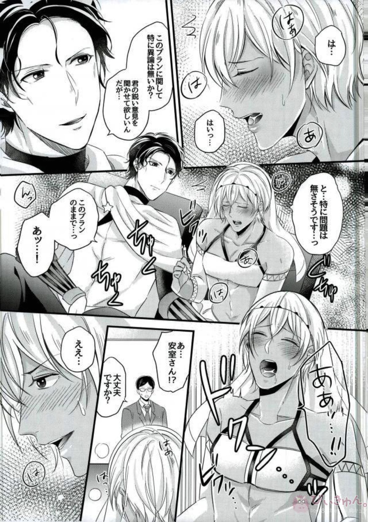 あかいが石油王になりました。【名探偵コナン/赤降(赤井×降谷)】 page 22