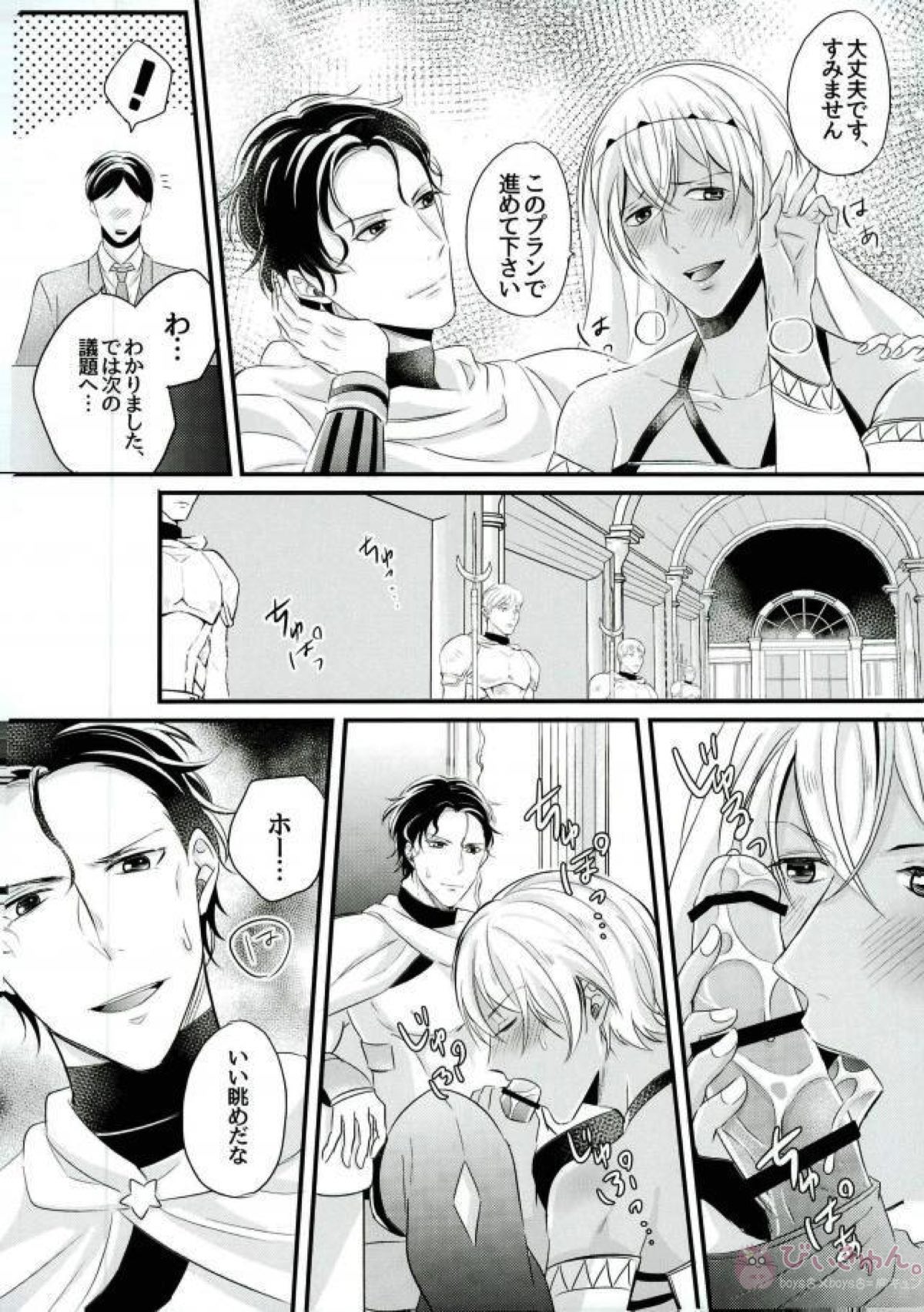 あかいが石油王になりました。【名探偵コナン/赤降(赤井×降谷)】 page 23