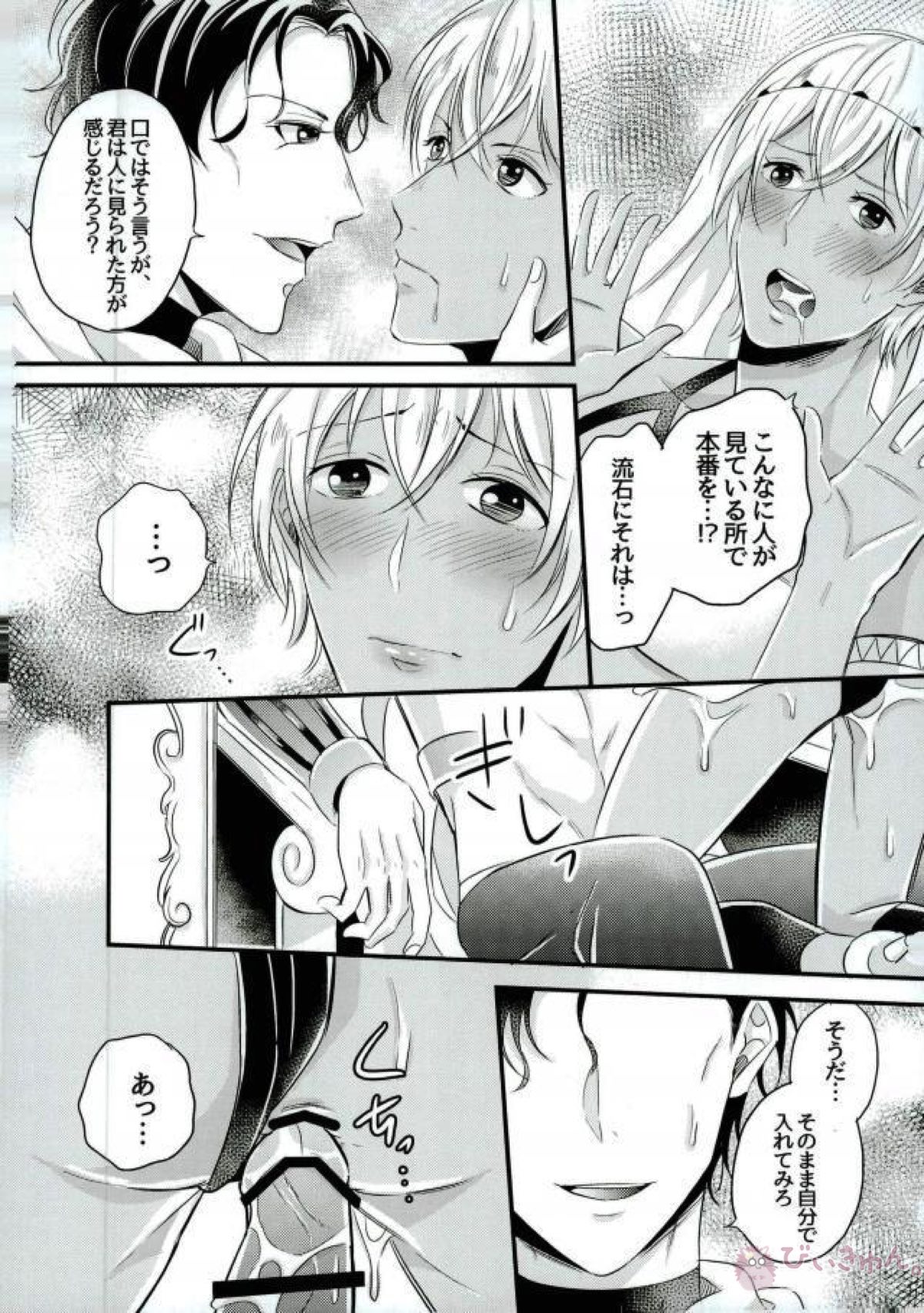 あかいが石油王になりました。【名探偵コナン/赤降(赤井×降谷)】 page 25