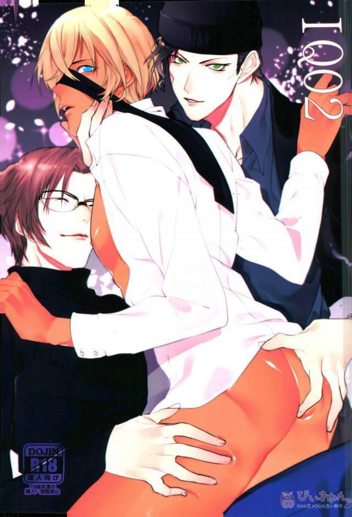Recommended BL manga "IQ02【名探偵コナン/赤降(赤井×降谷)】" cover image