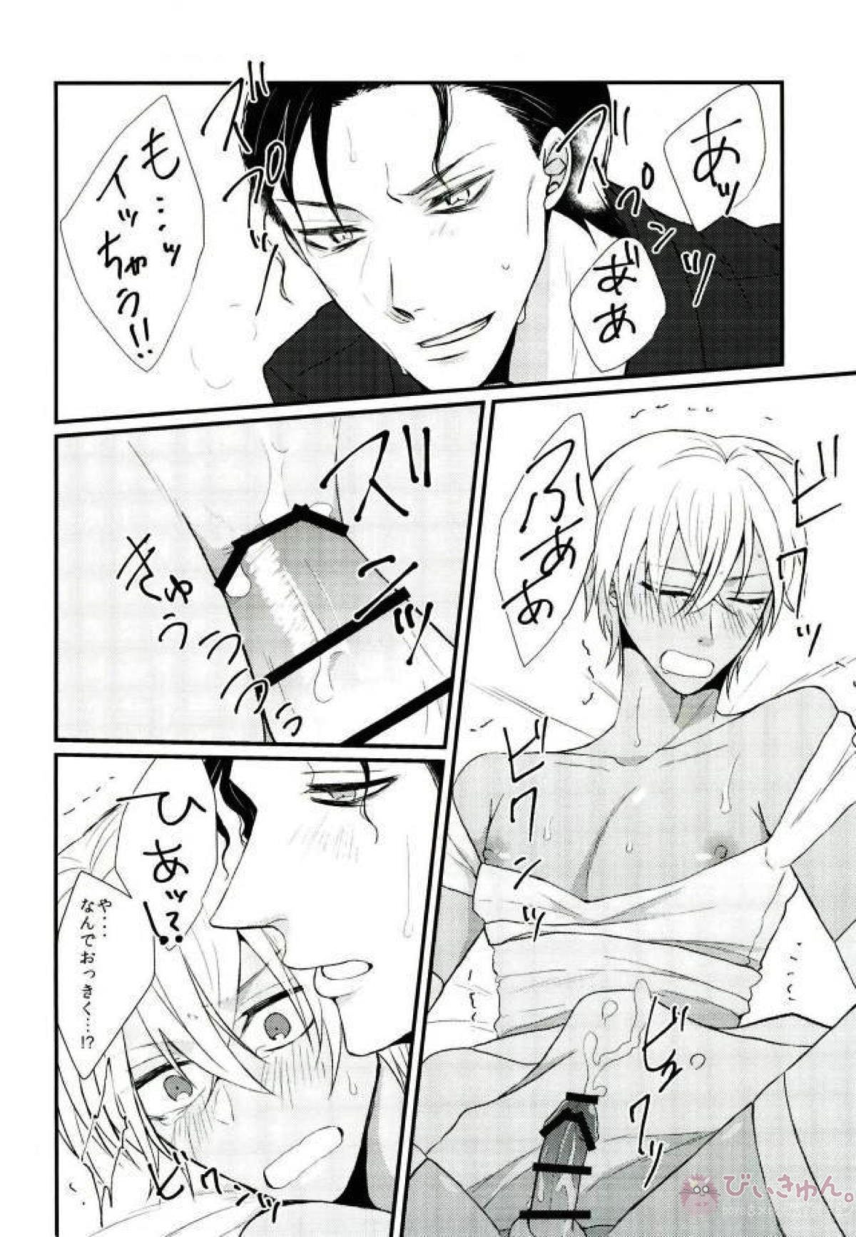結婚前夜!元カレに犯される僕 というプレイ【名探偵コナン/赤降(赤井×降谷)】 page 13