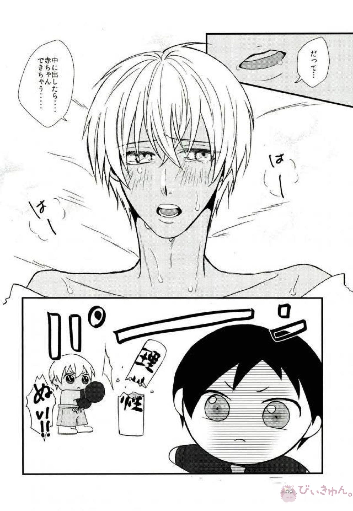 結婚前夜!元カレに犯される僕 というプレイ【名探偵コナン/赤降(赤井×降谷)】 page 15