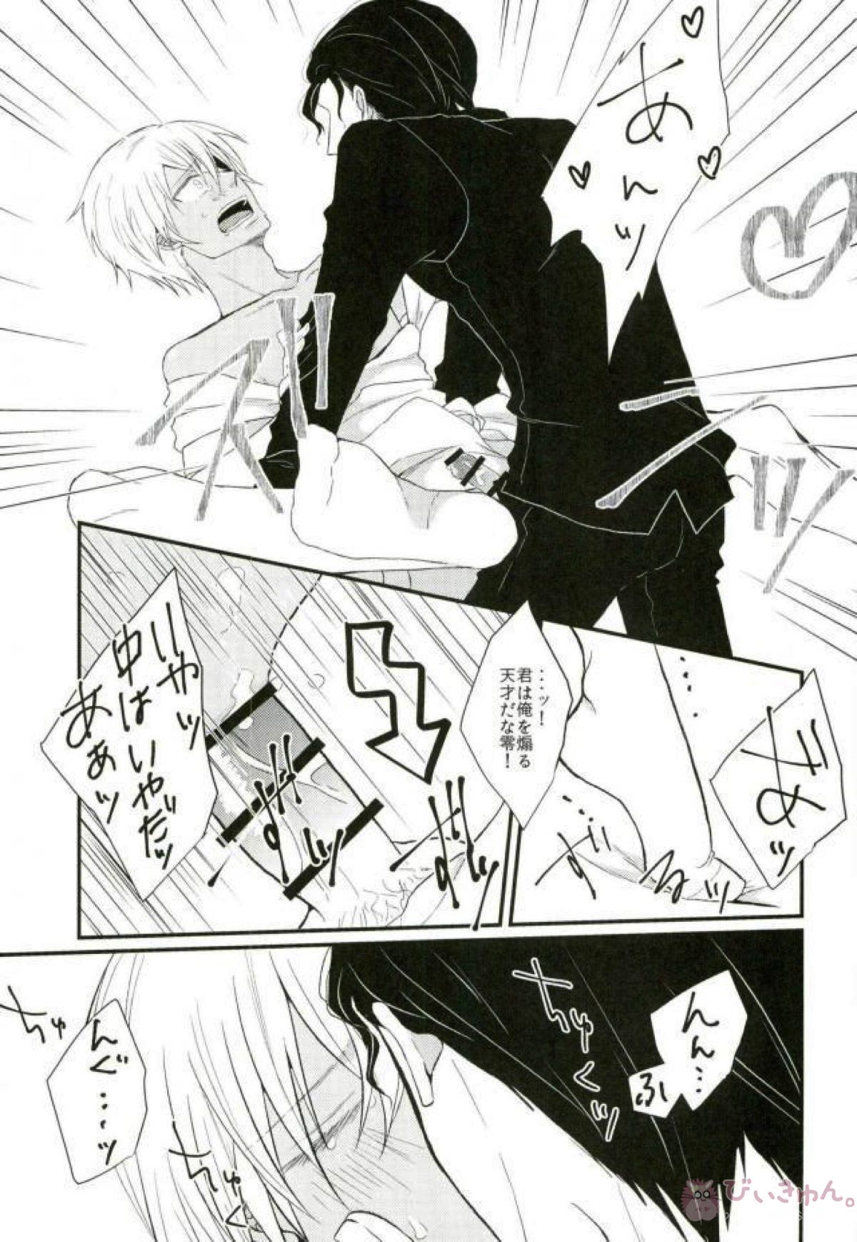 結婚前夜!元カレに犯される僕 というプレイ【名探偵コナン/赤降(赤井×降谷)】 page 16