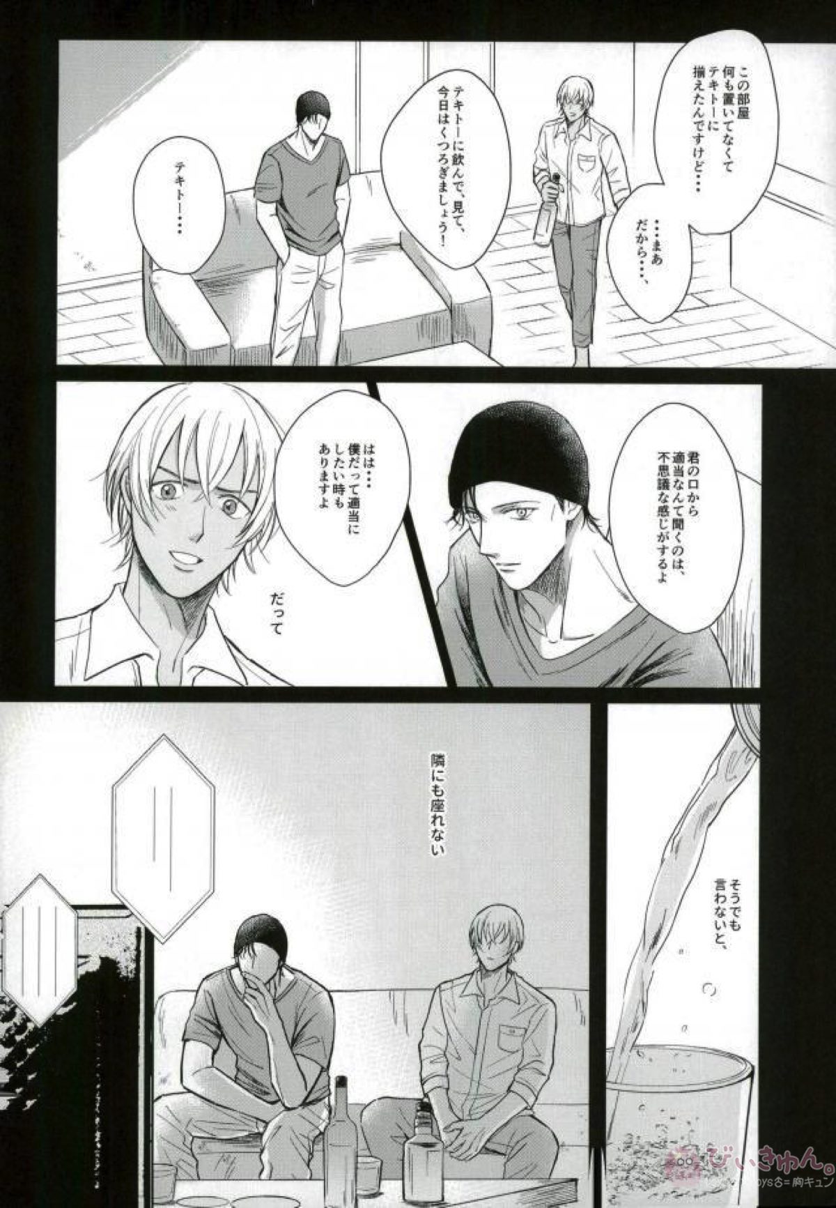 赤井としました【名探偵コナン/赤降(赤井×降谷)】 page 19