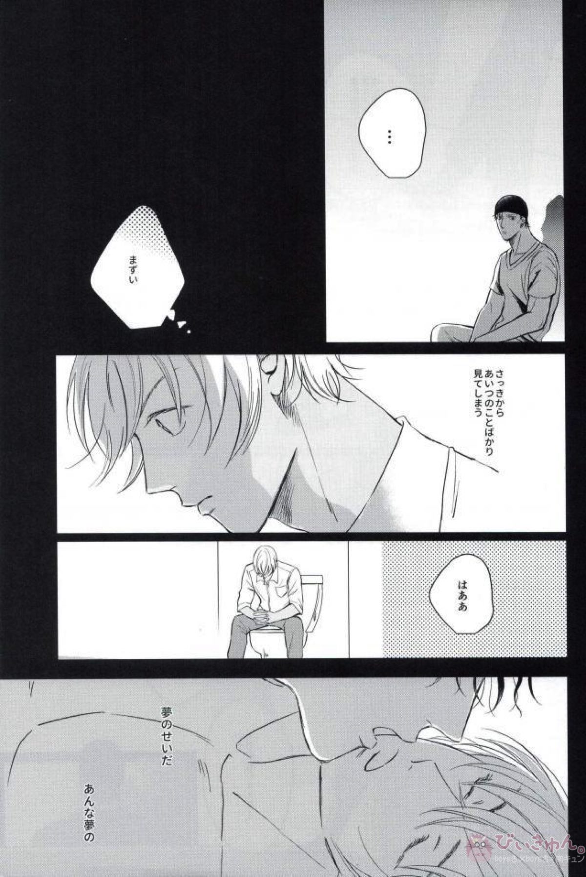 赤井としました【名探偵コナン/赤降(赤井×降谷)】 page 22