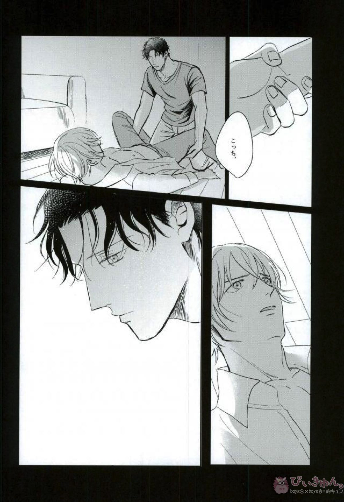 赤井としました【名探偵コナン/赤降(赤井×降谷)】 page 41