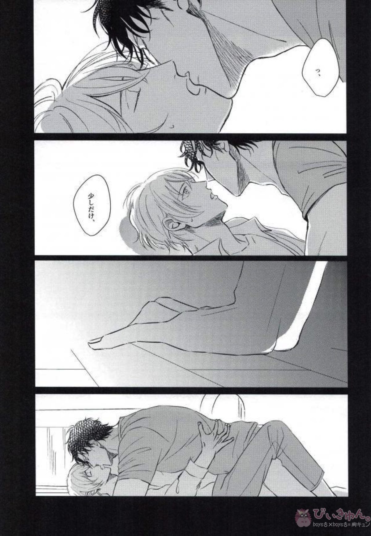 赤井としました【名探偵コナン/赤降(赤井×降谷)】 page 42