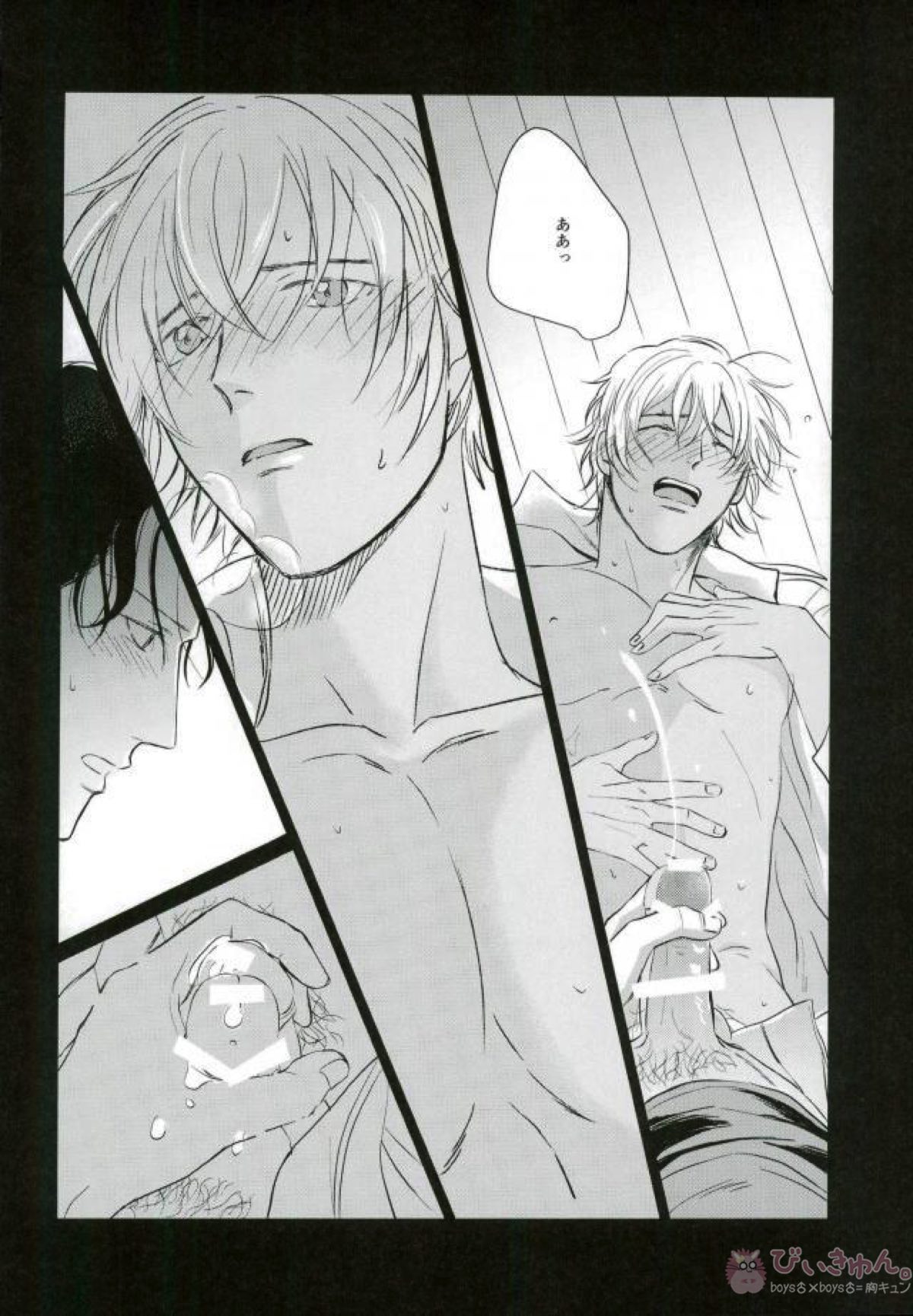 赤井としました【名探偵コナン/赤降(赤井×降谷)】 page 47