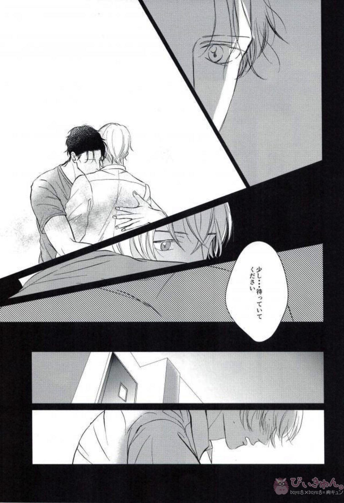 赤井としました【名探偵コナン/赤降(赤井×降谷)】 page 50
