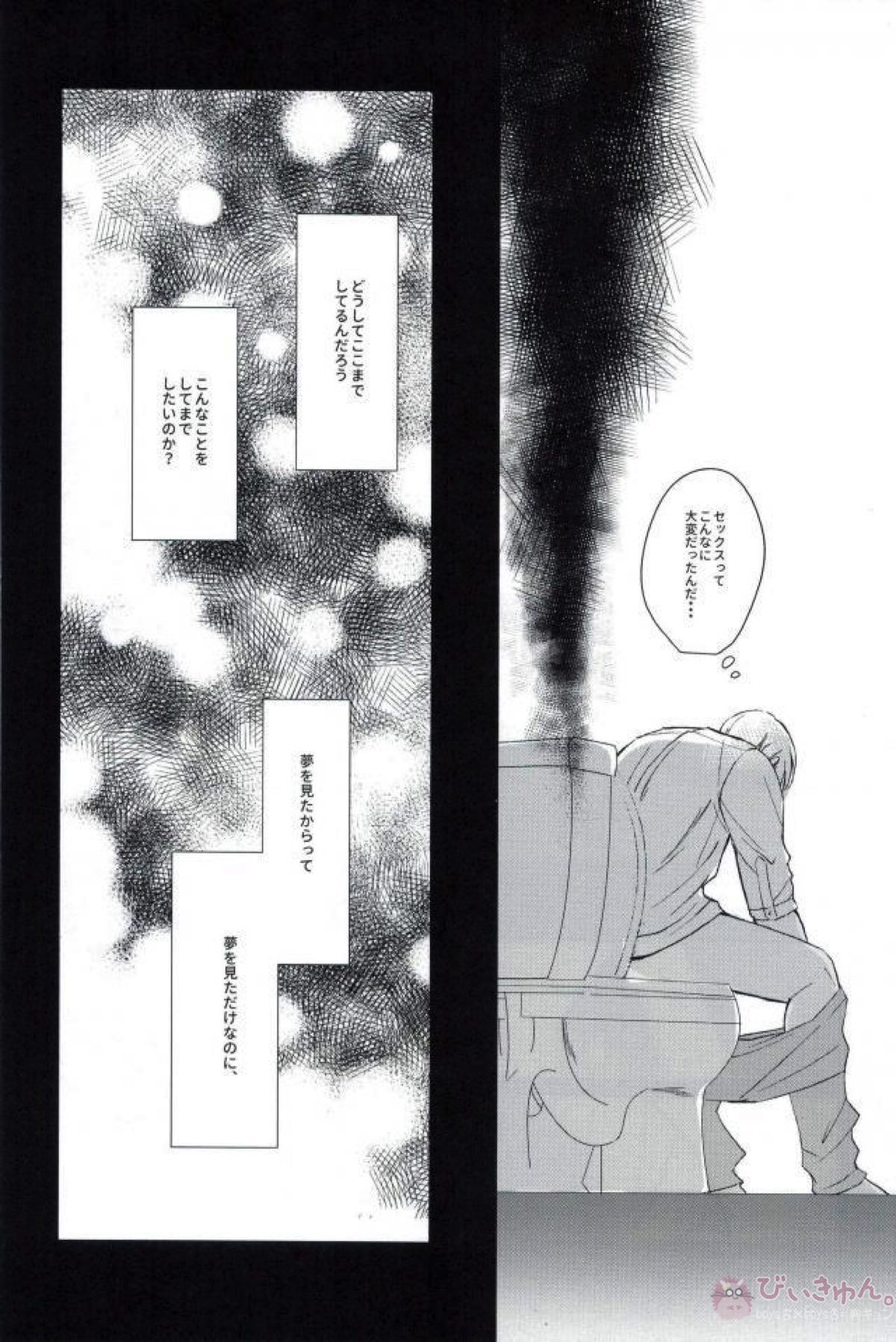 赤井としました【名探偵コナン/赤降(赤井×降谷)】 page 51