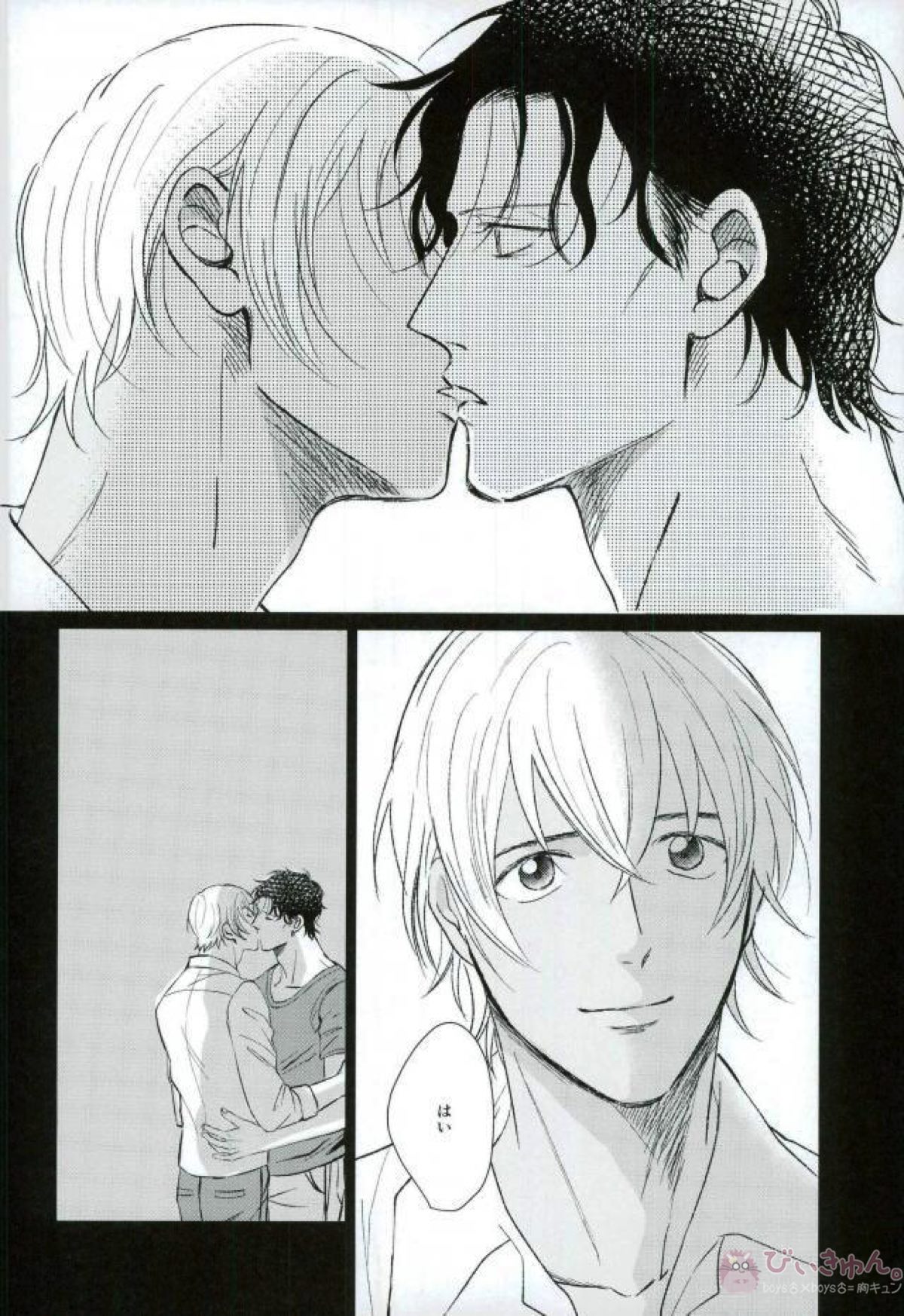 赤井としました【名探偵コナン/赤降(赤井×降谷)】 page 55