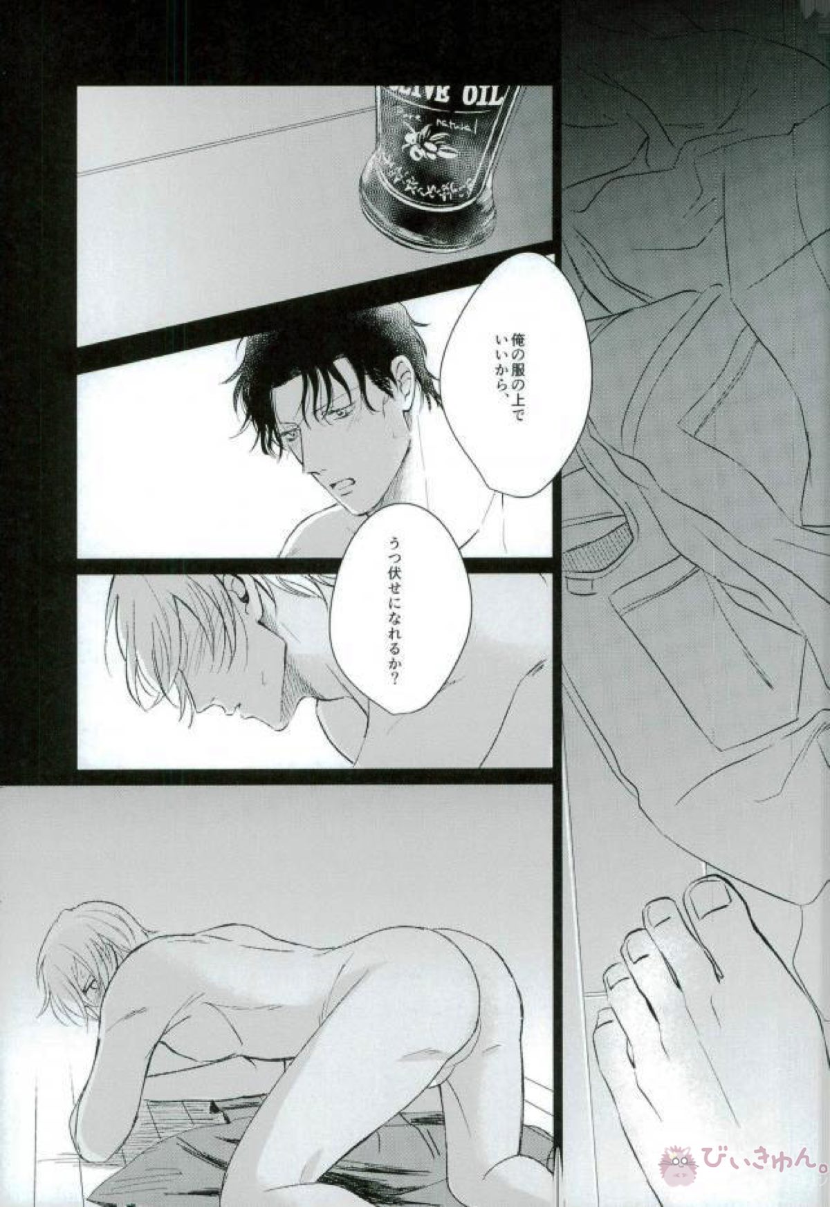 赤井としました【名探偵コナン/赤降(赤井×降谷)】 page 56