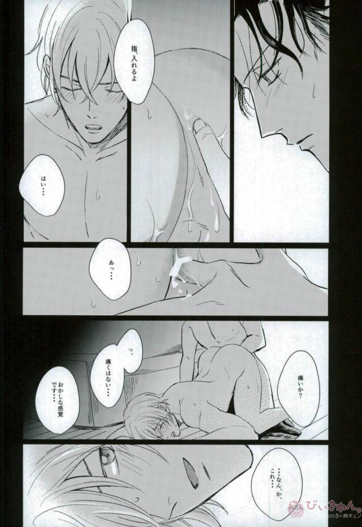 赤井としました【名探偵コナン/赤降(赤井×降谷)】 page 57