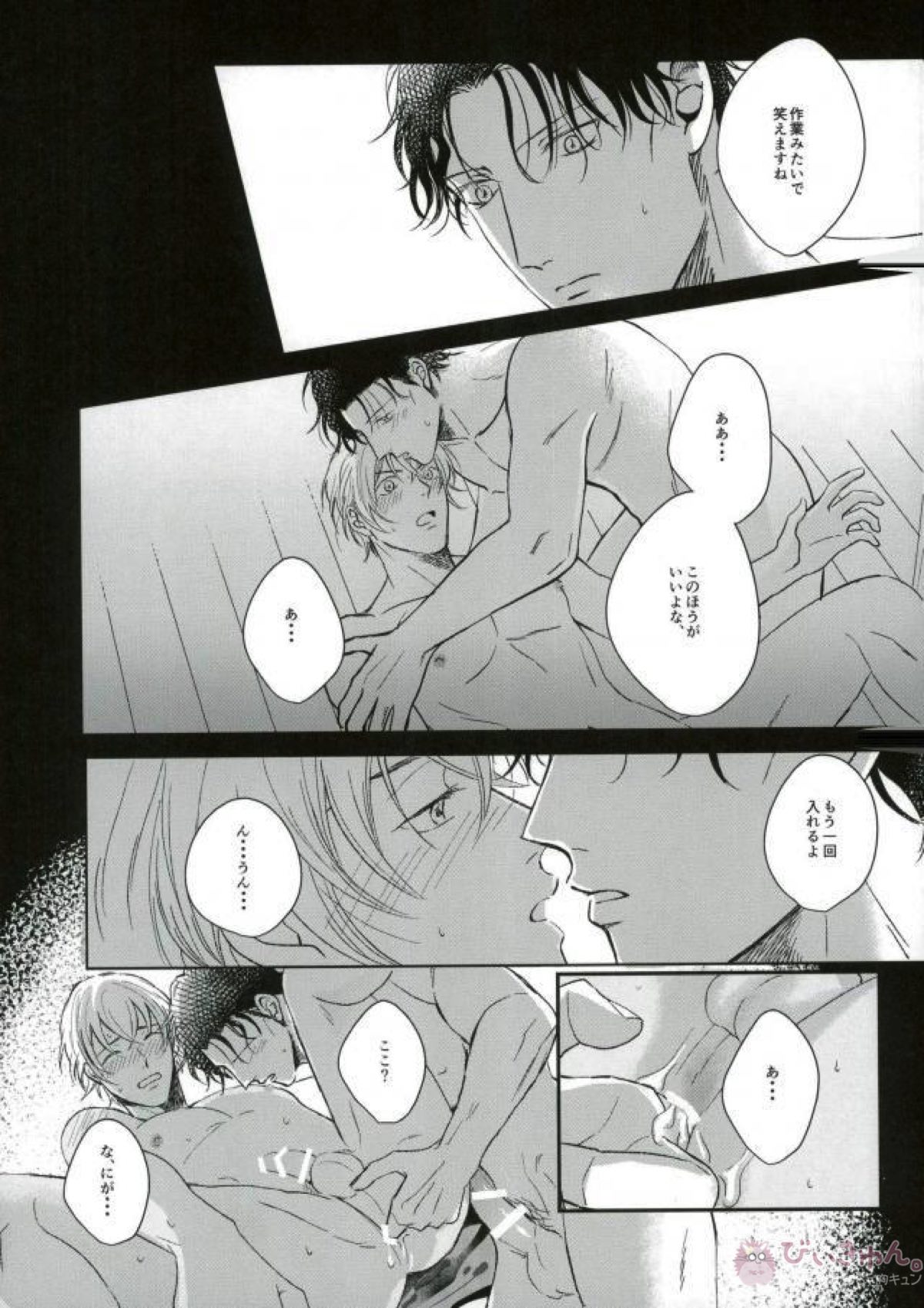 赤井としました【名探偵コナン/赤降(赤井×降谷)】 page 58