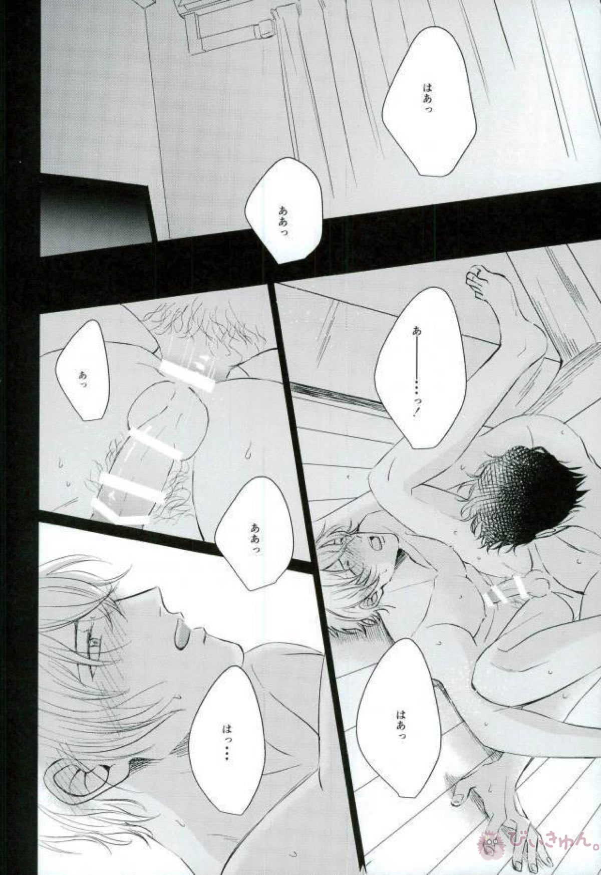 赤井としました【名探偵コナン/赤降(赤井×降谷)】 page 61