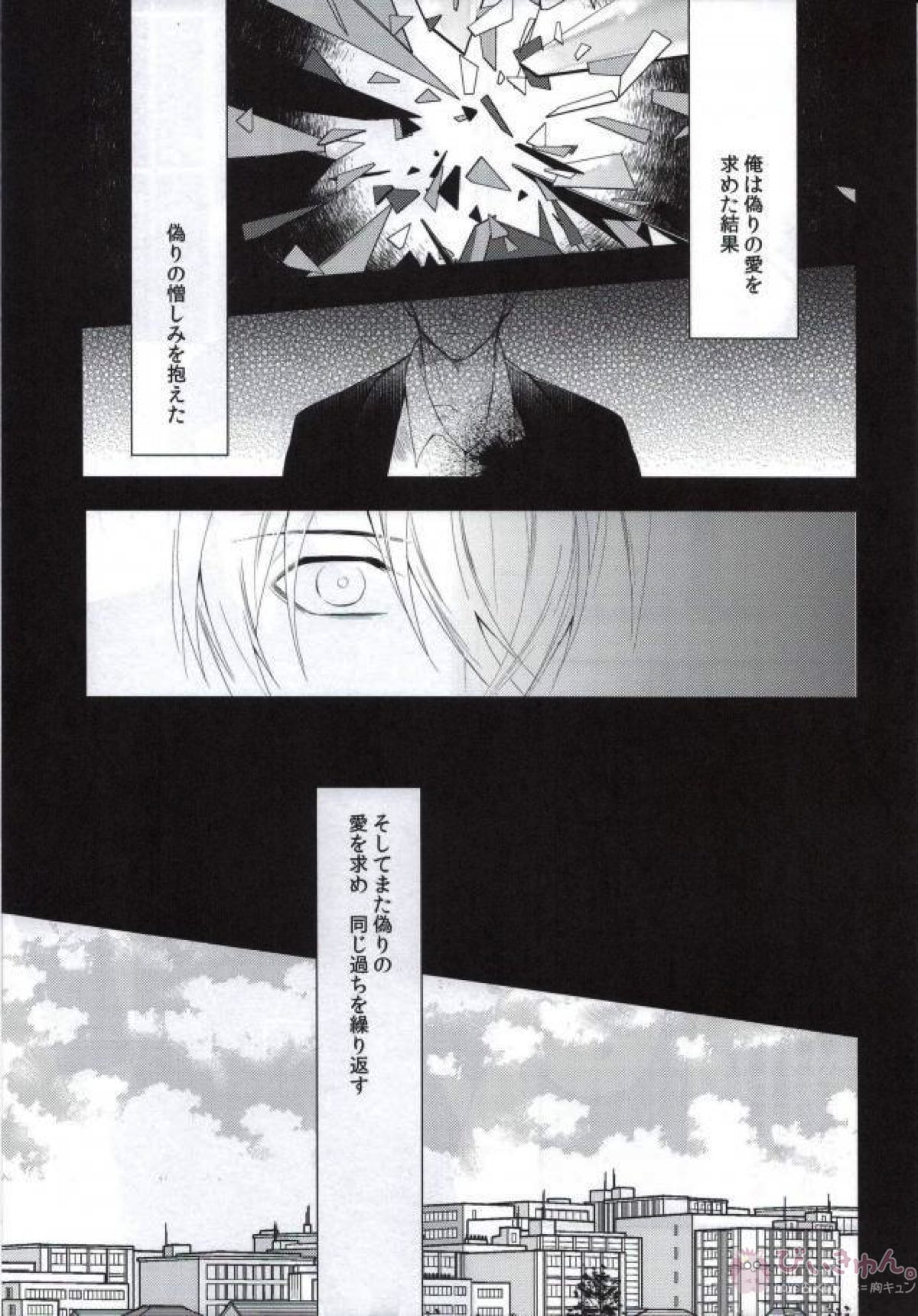 嘘をついてもアナタが欲しい【名探偵コナン/赤降(赤井×降谷)】 page 14