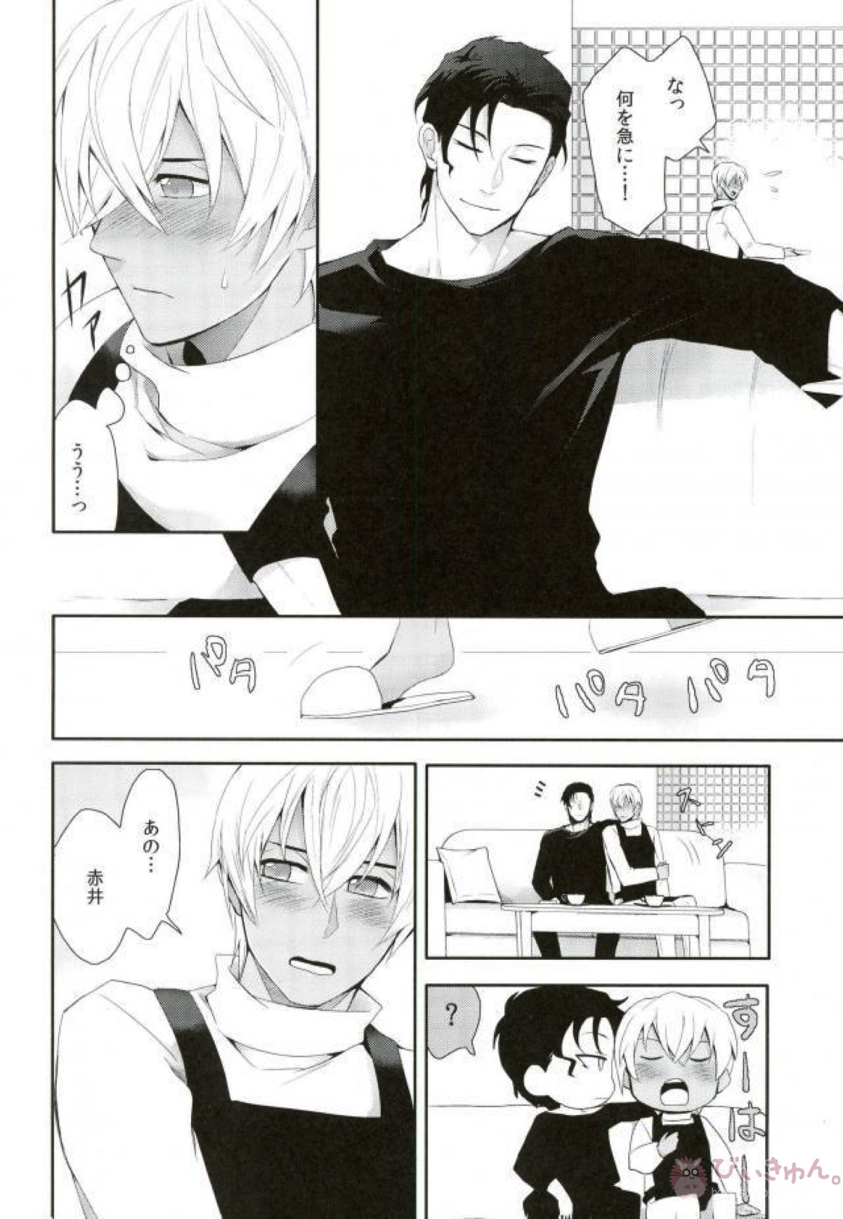 嘘をついてもアナタが欲しい【名探偵コナン/赤降(赤井×降谷)】 page 29