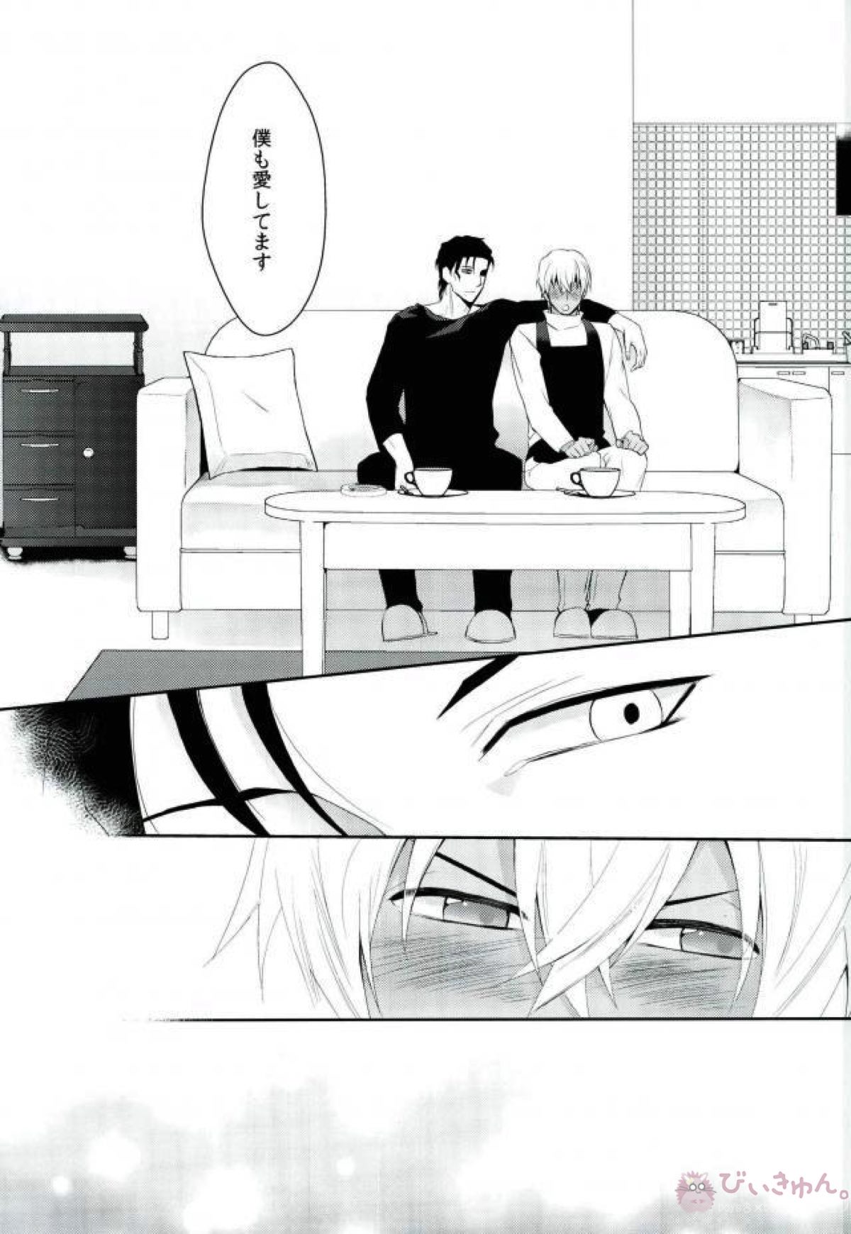 嘘をついてもアナタが欲しい【名探偵コナン/赤降(赤井×降谷)】 page 30