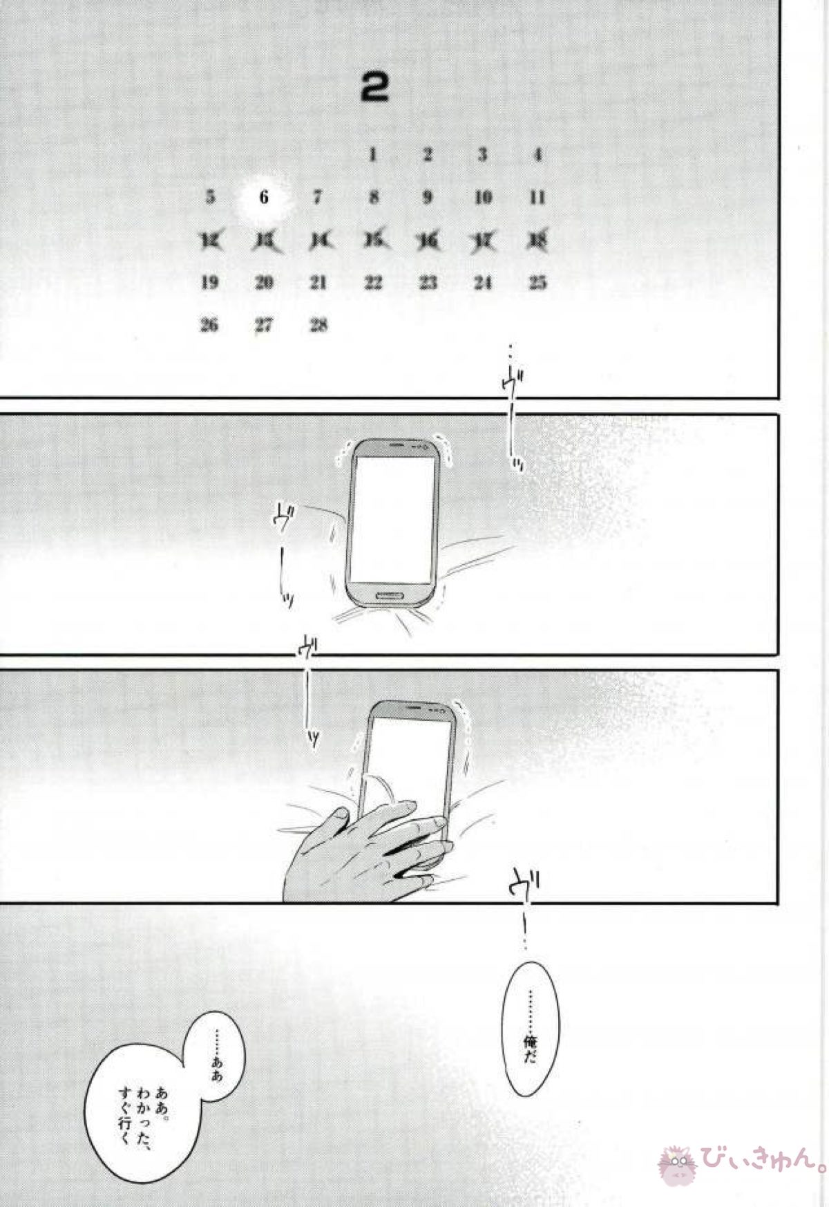 ずっと、ずっと【名探偵コナン/赤降(赤井×降谷)】 page 18