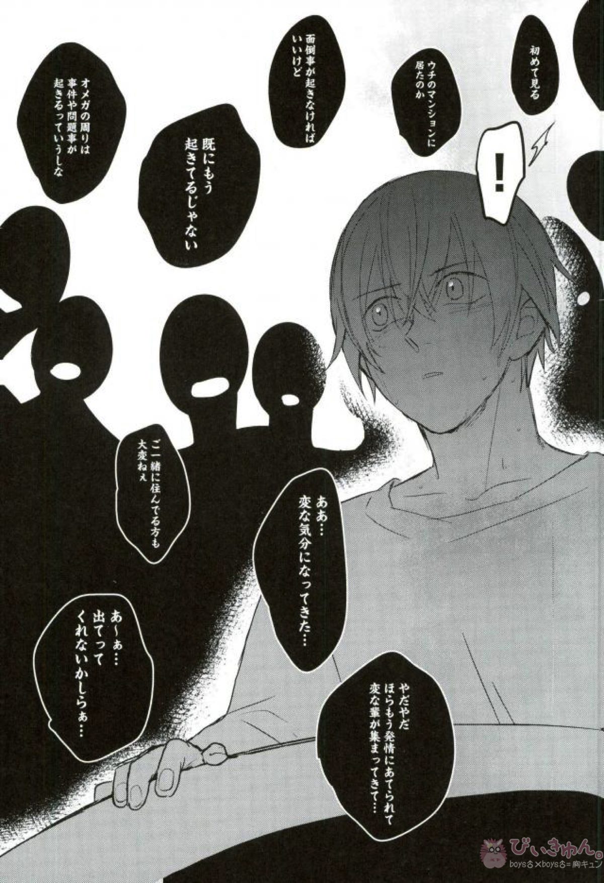 ずっと、ずっと【名探偵コナン/赤降(赤井×降谷)】 page 22