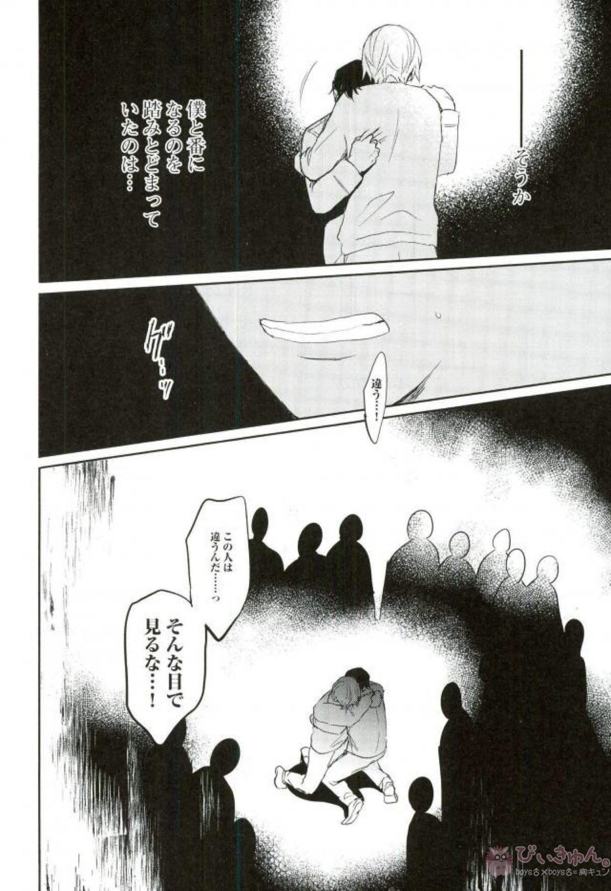 ずっと、ずっと【名探偵コナン/赤降(赤井×降谷)】 page 23