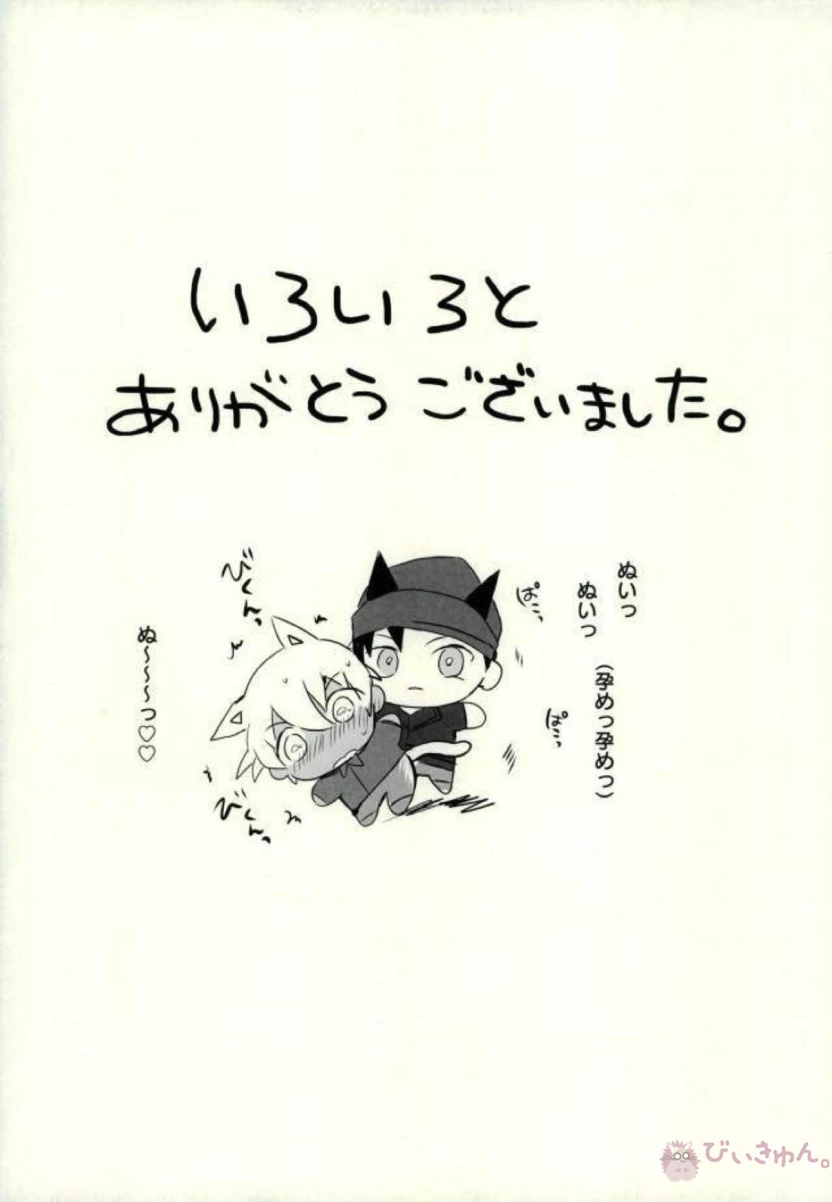ケダモノウイルス【名探偵コナン/赤降(赤井×降谷)】 page 16