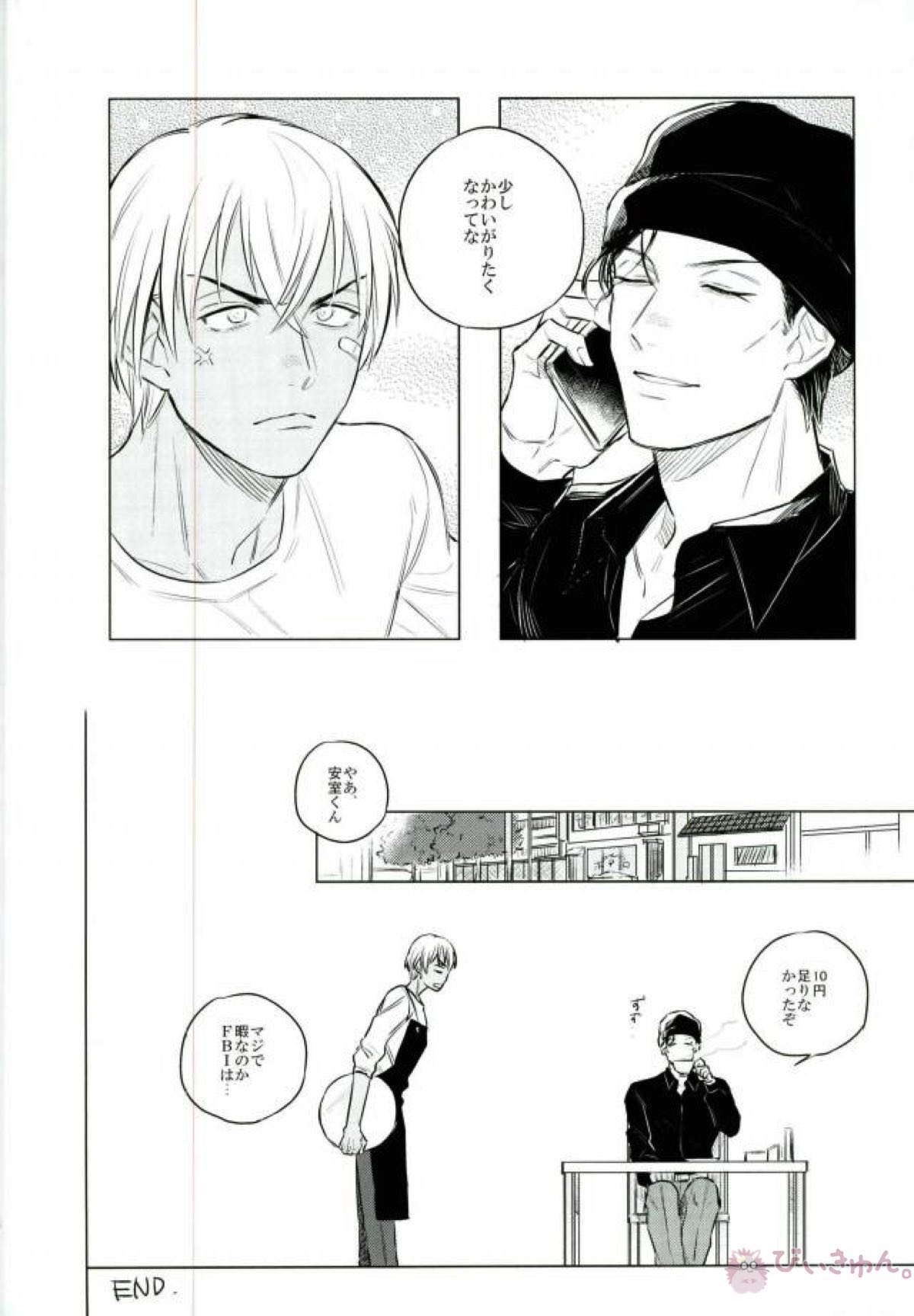 戦場のボーイズライフ【名探偵コナン/赤降(赤井×降谷)】 page 13