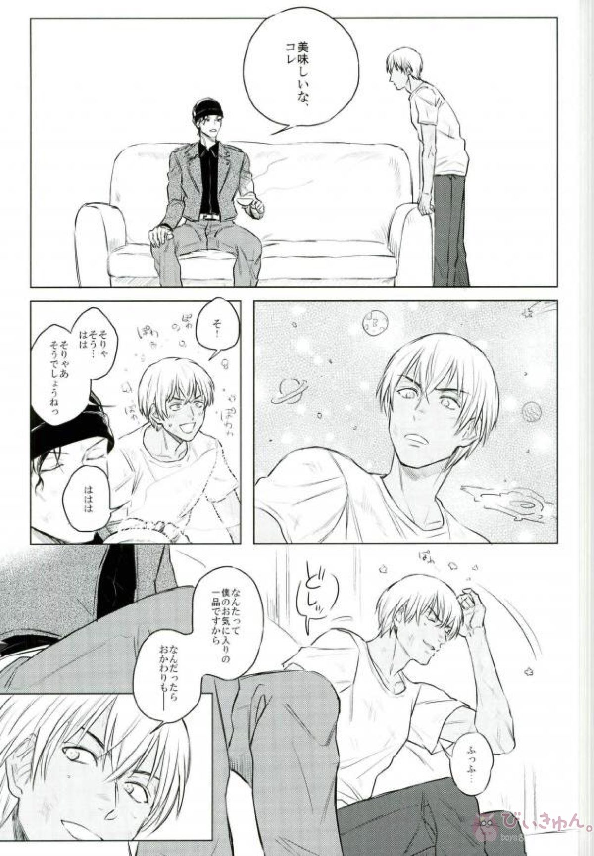 戦場のボーイズライフ【名探偵コナン/赤降(赤井×降谷)】 page 20