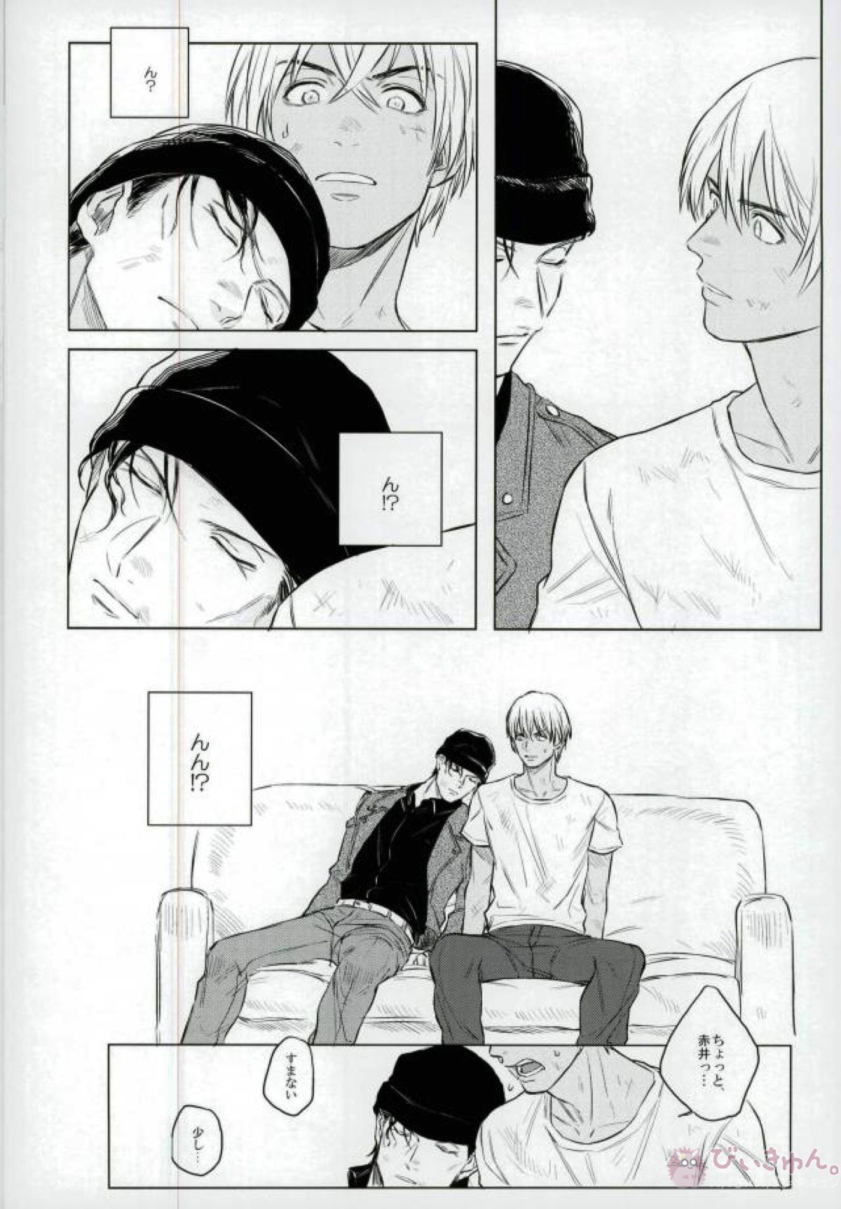 戦場のボーイズライフ【名探偵コナン/赤降(赤井×降谷)】 page 21