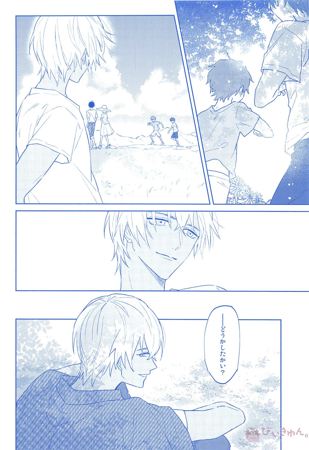 きみのための世界【名探偵コナン】 page 46