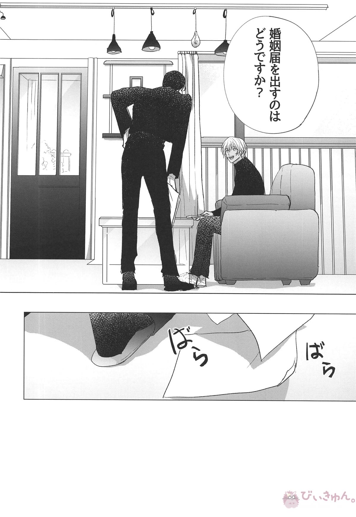 がんばって秀一くん【名探偵コナン/赤降(赤井×降谷)】 page 12