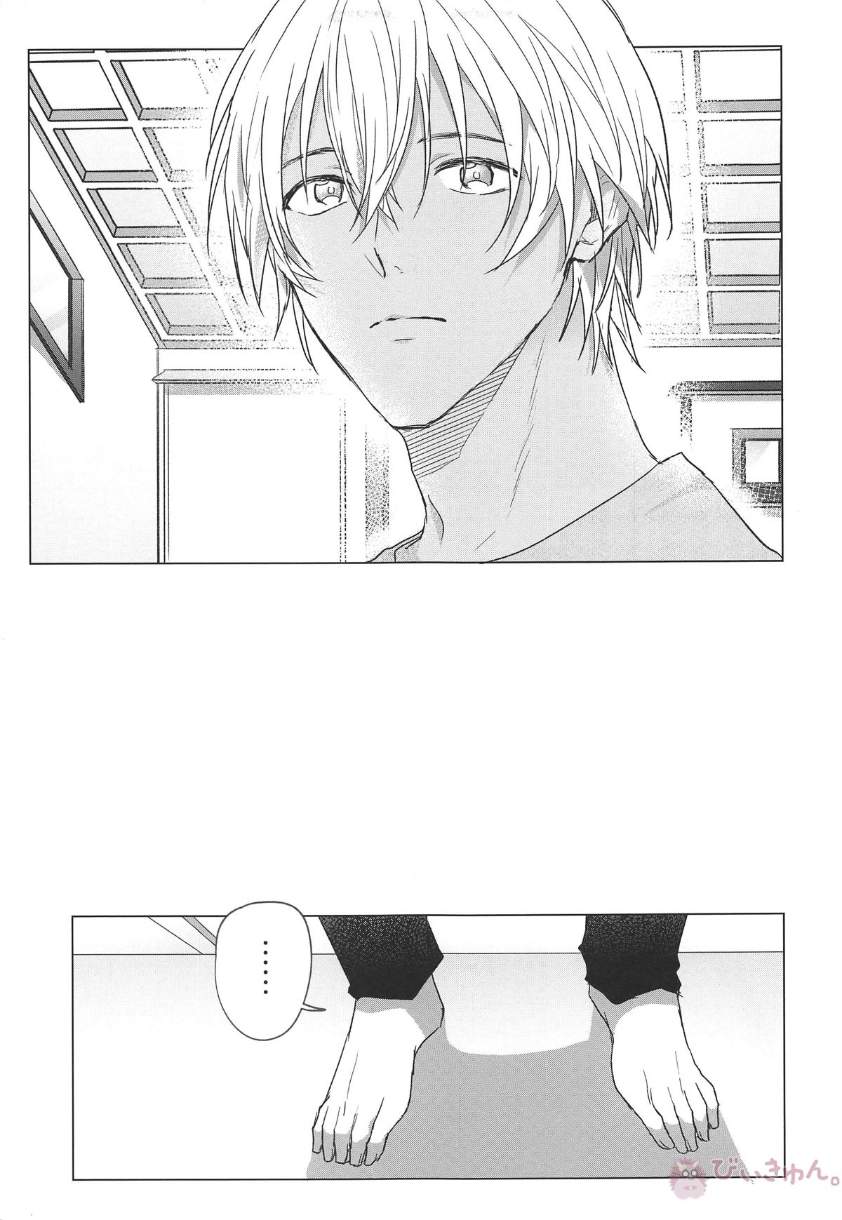 がんばって秀一くん【名探偵コナン/赤降(赤井×降谷)】 page 27