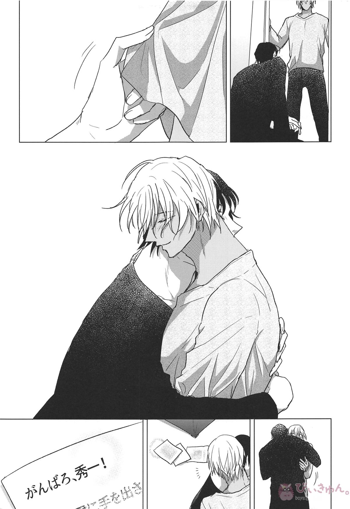 がんばって秀一くん【名探偵コナン/赤降(赤井×降谷)】 page 33