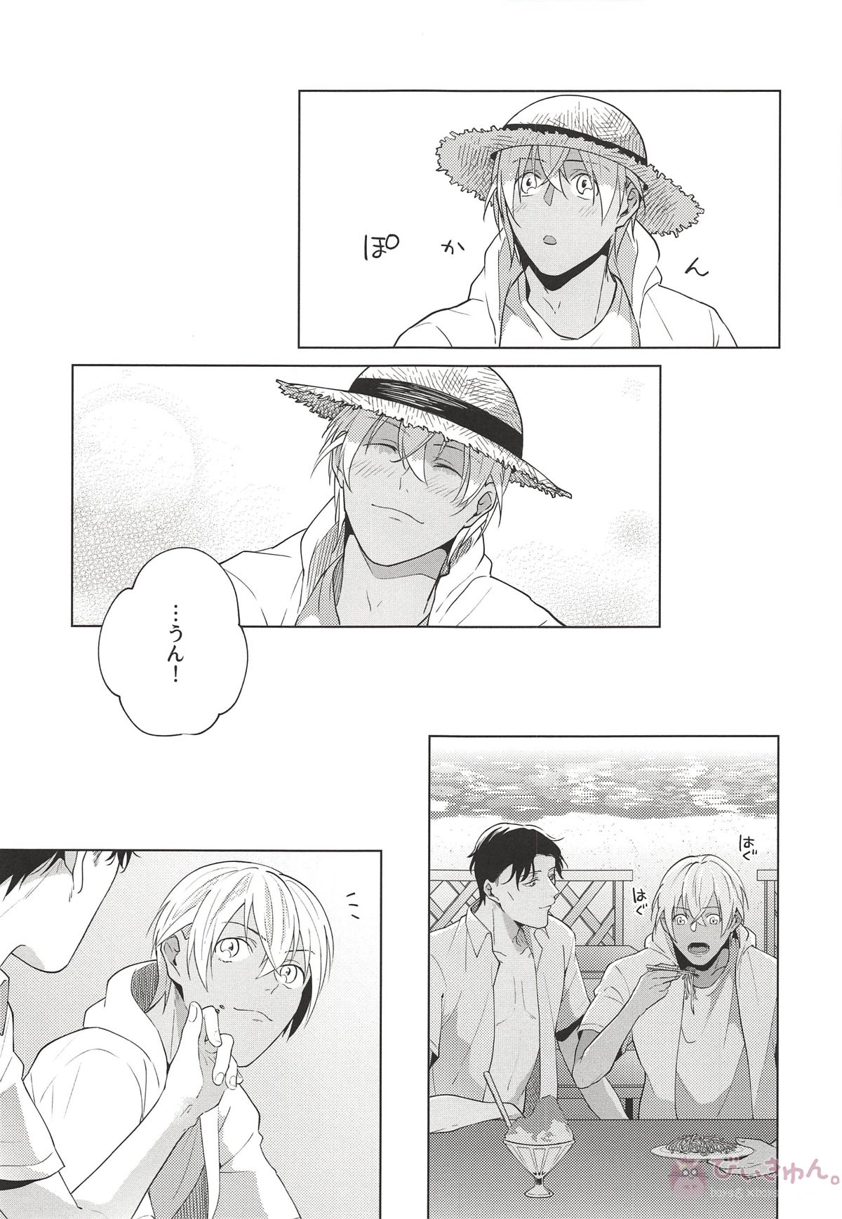 僕が大人になった日【名探偵コナン/赤降(赤井×降谷)】 page 15