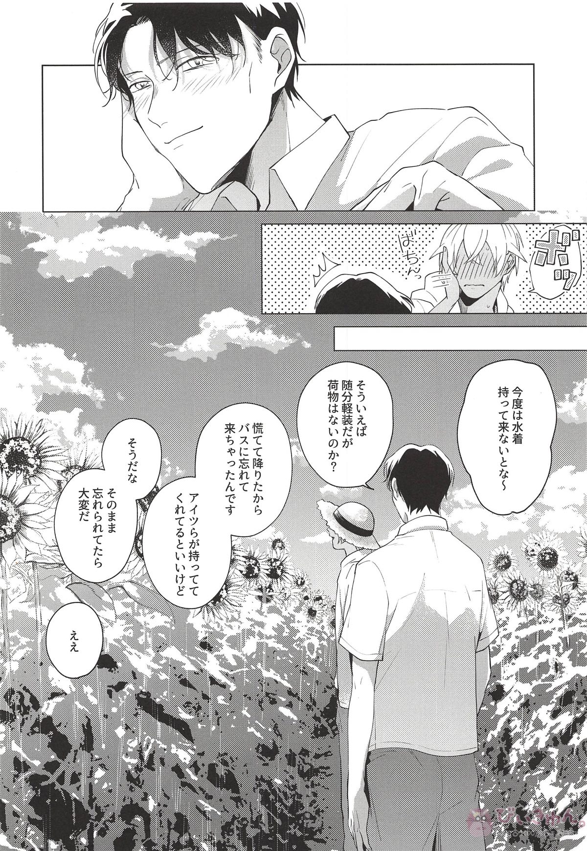 僕が大人になった日【名探偵コナン/赤降(赤井×降谷)】 page 16