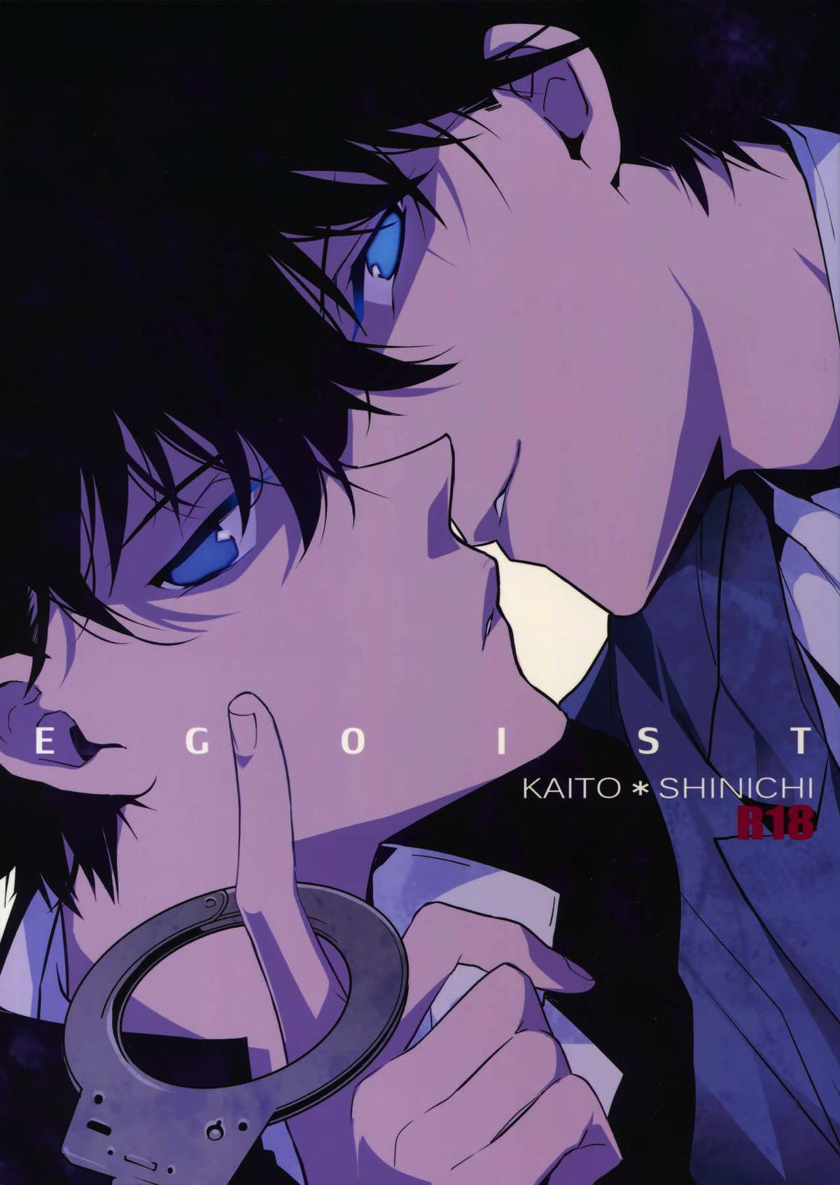 BL manga "EGOIST【名探偵コナン/快新】" cover image