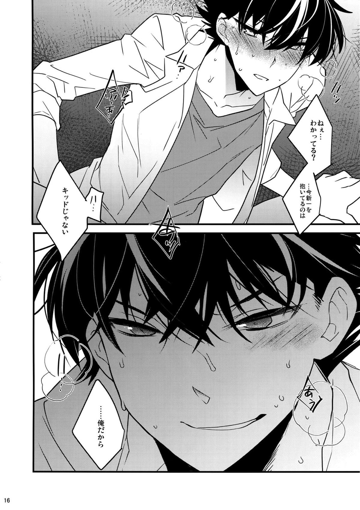 EGOIST【名探偵コナン/快新】 page 13