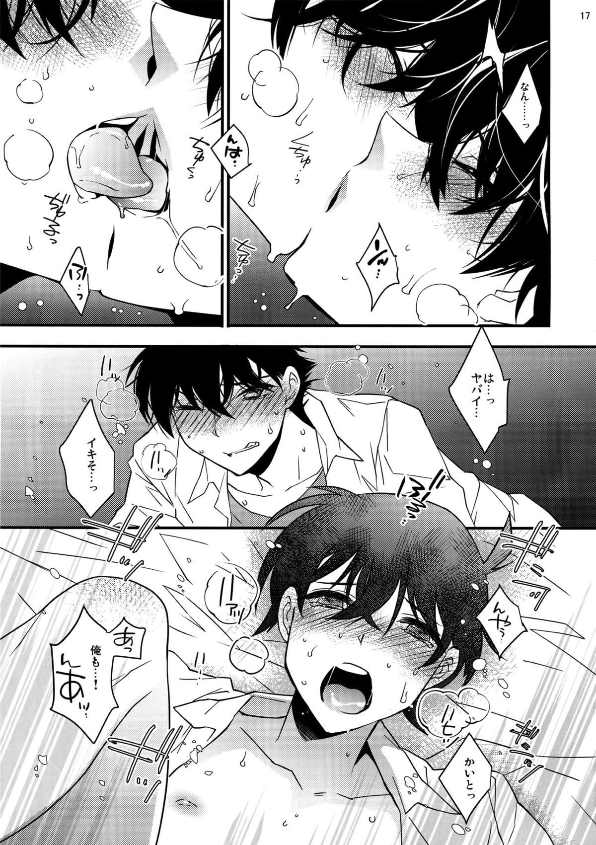EGOIST【名探偵コナン/快新】 page 14